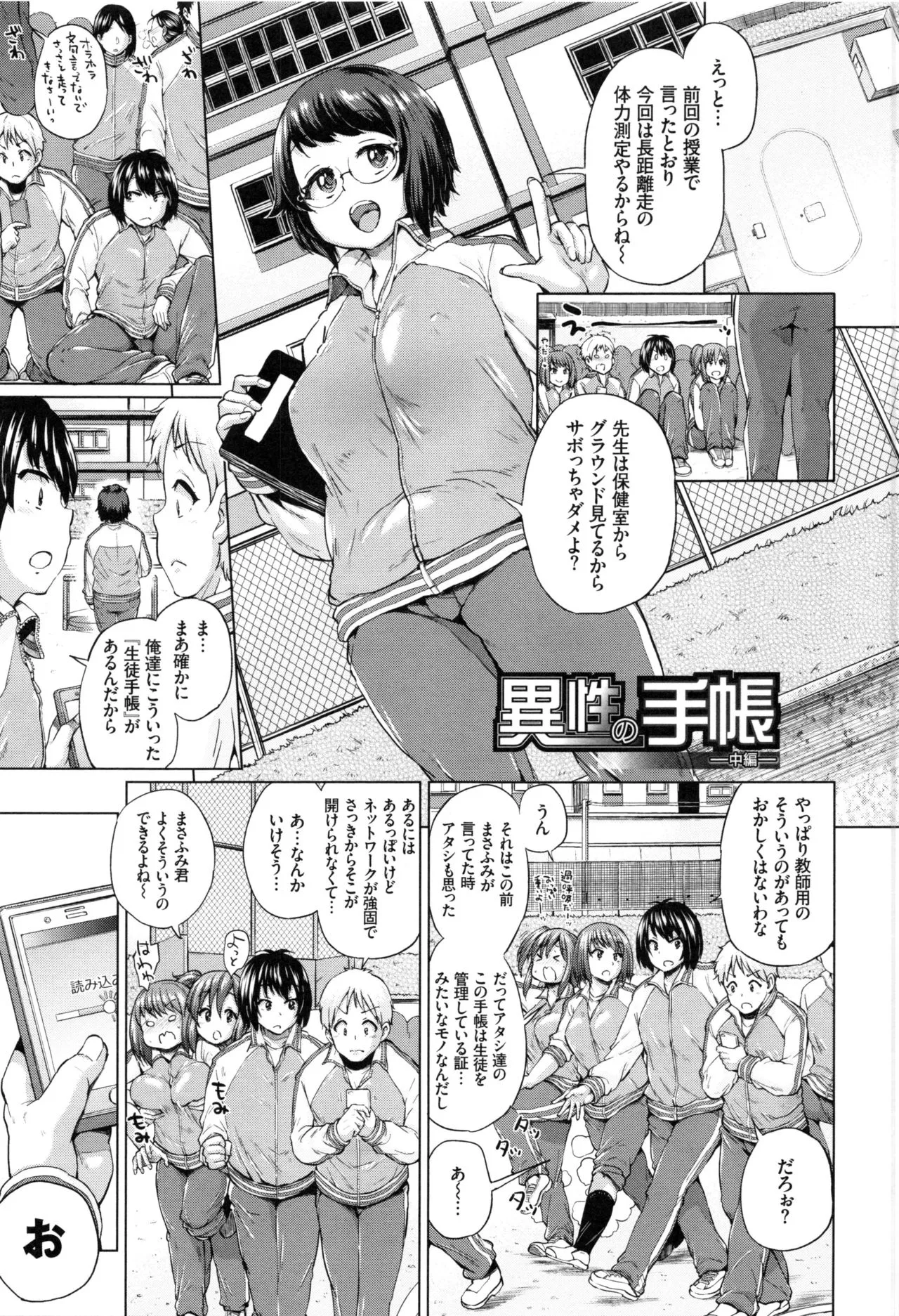 Page 28
