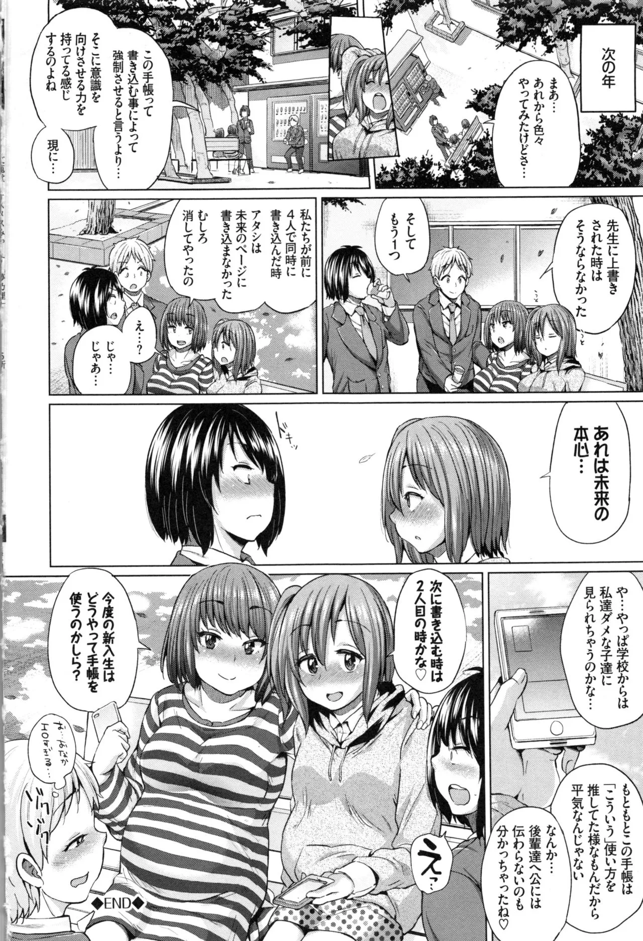 Page 71