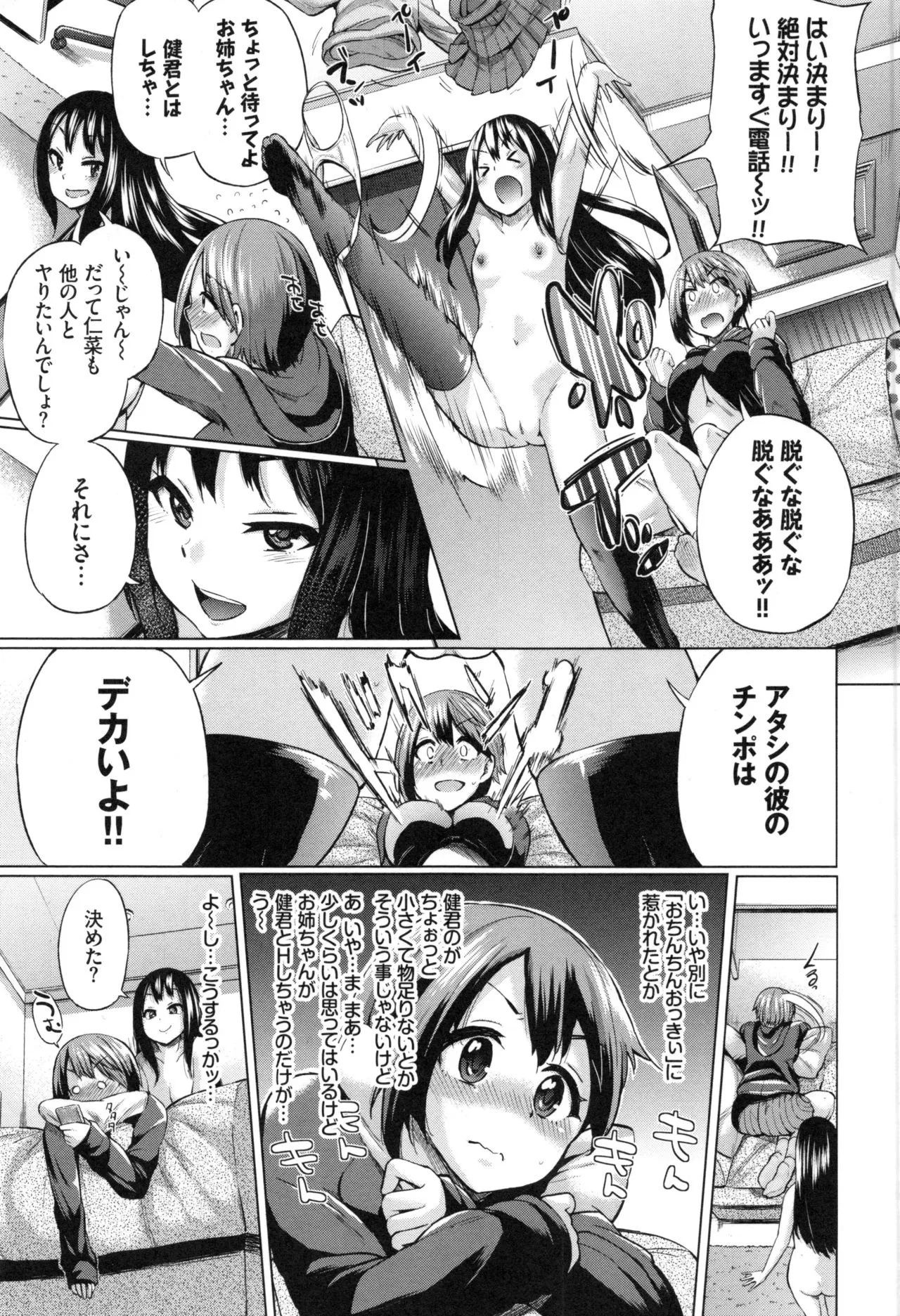 Page 74