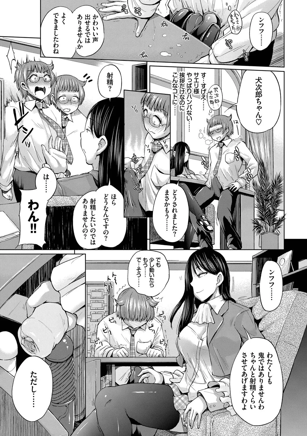 Page 110