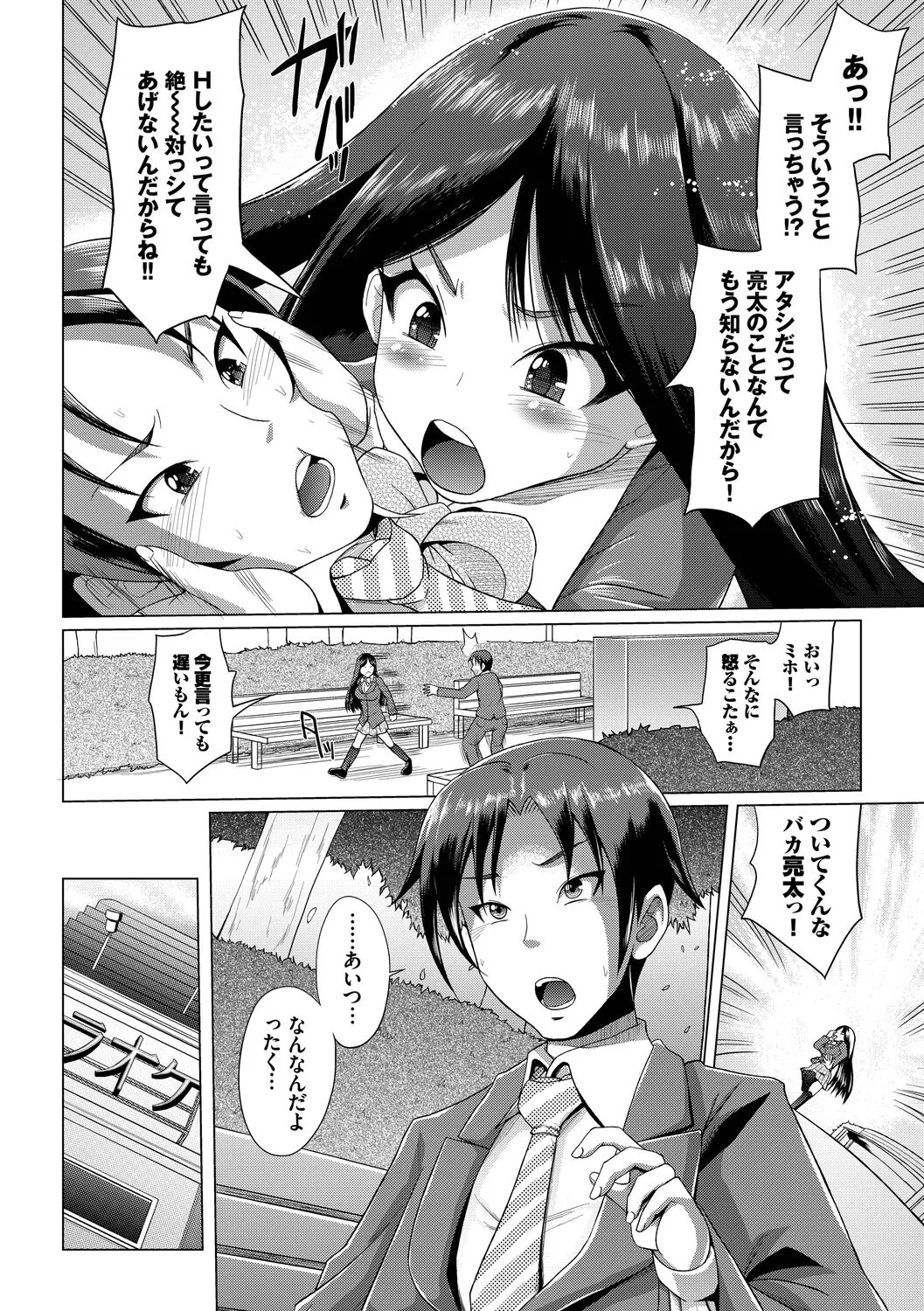 Page 187