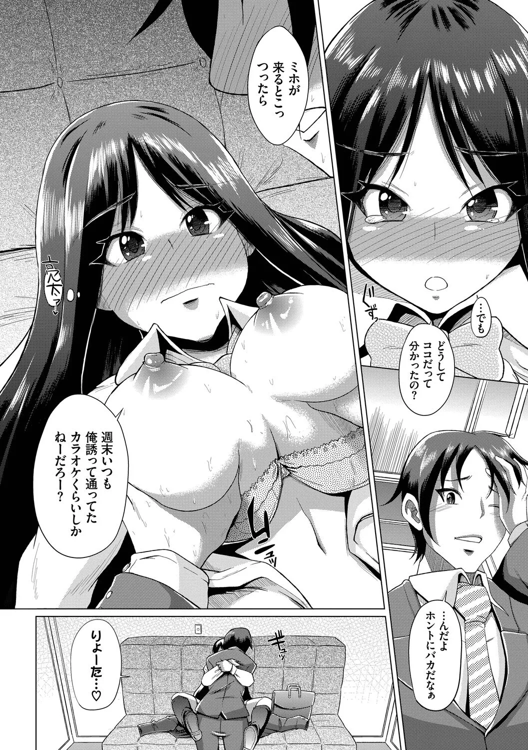 Page 193