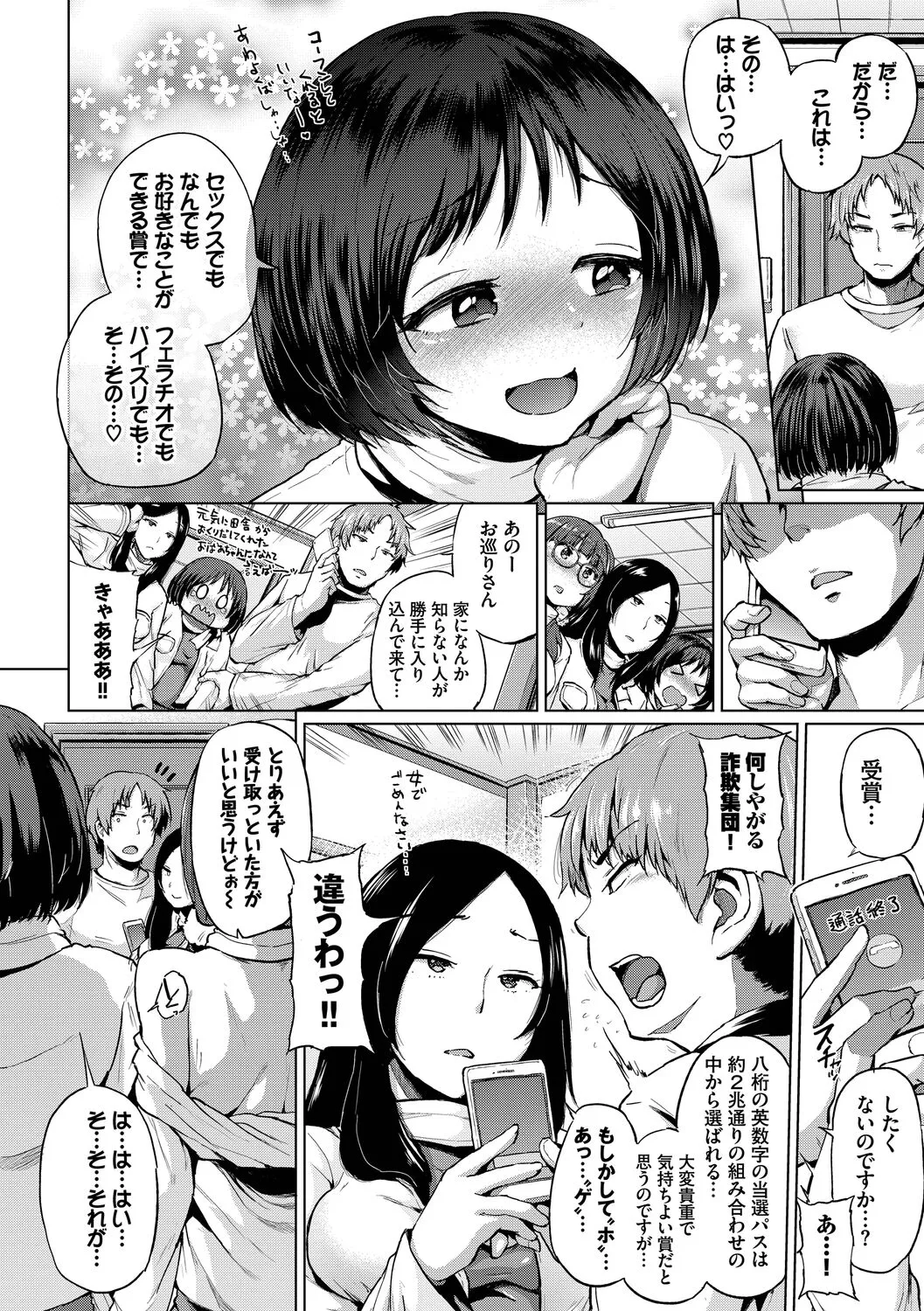 Page 69