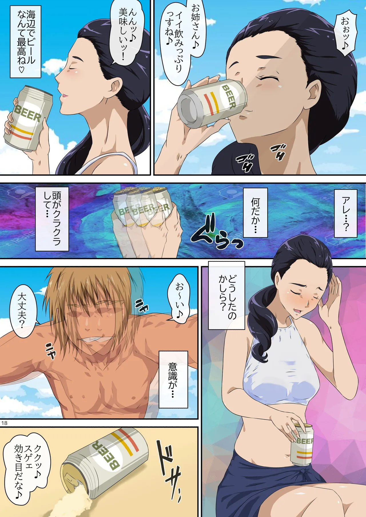 Page 17
