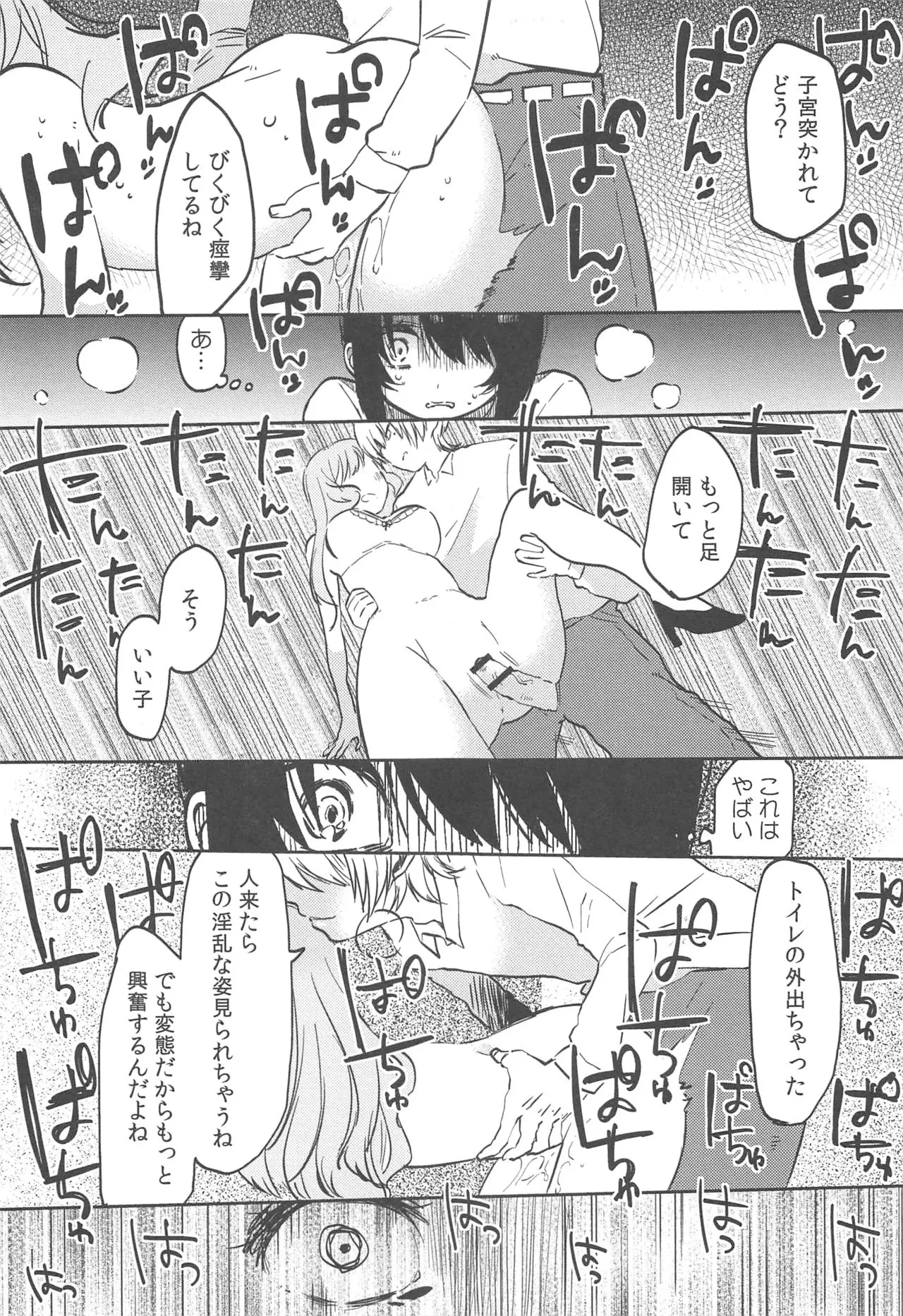 Page 110