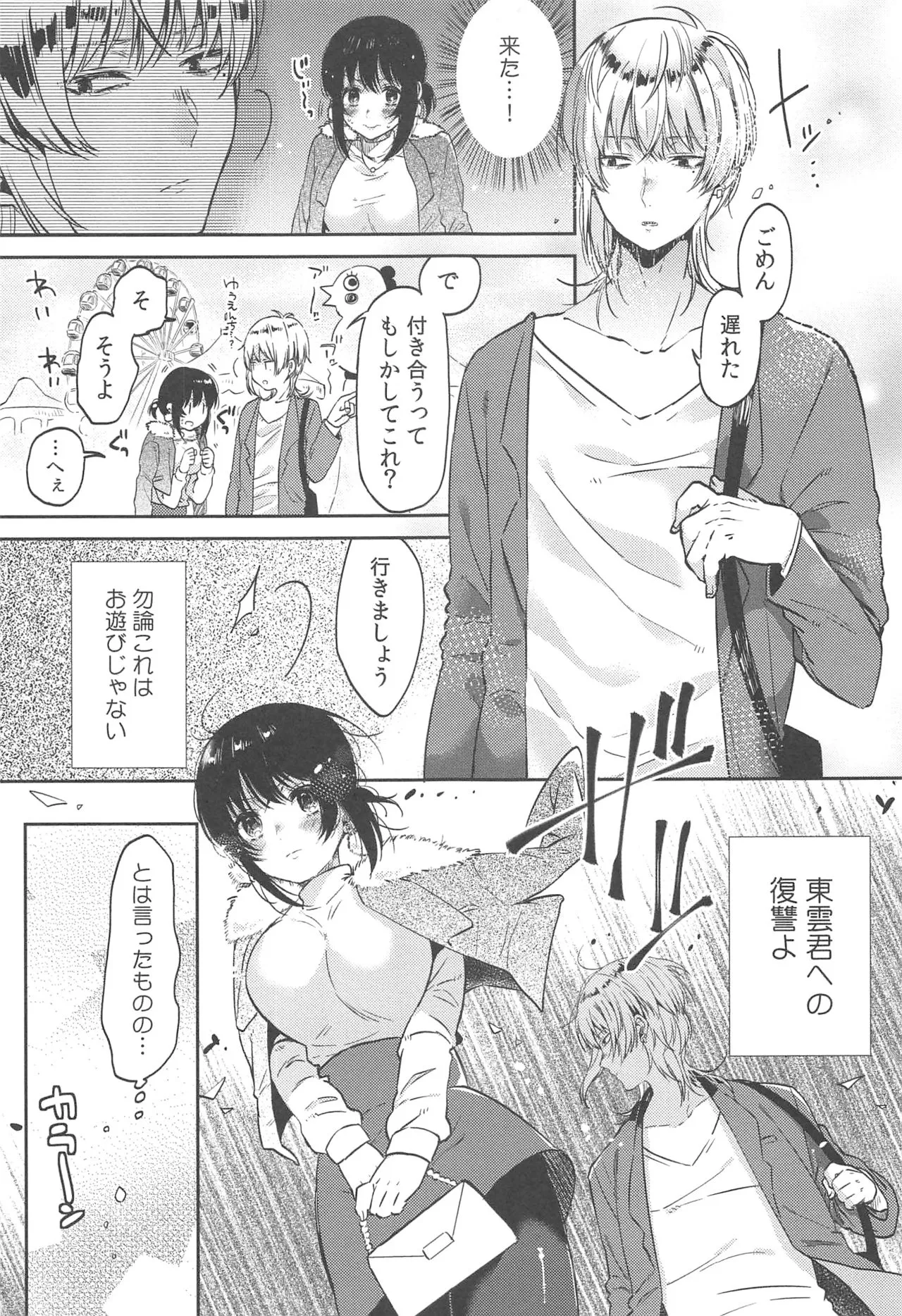 Page 142