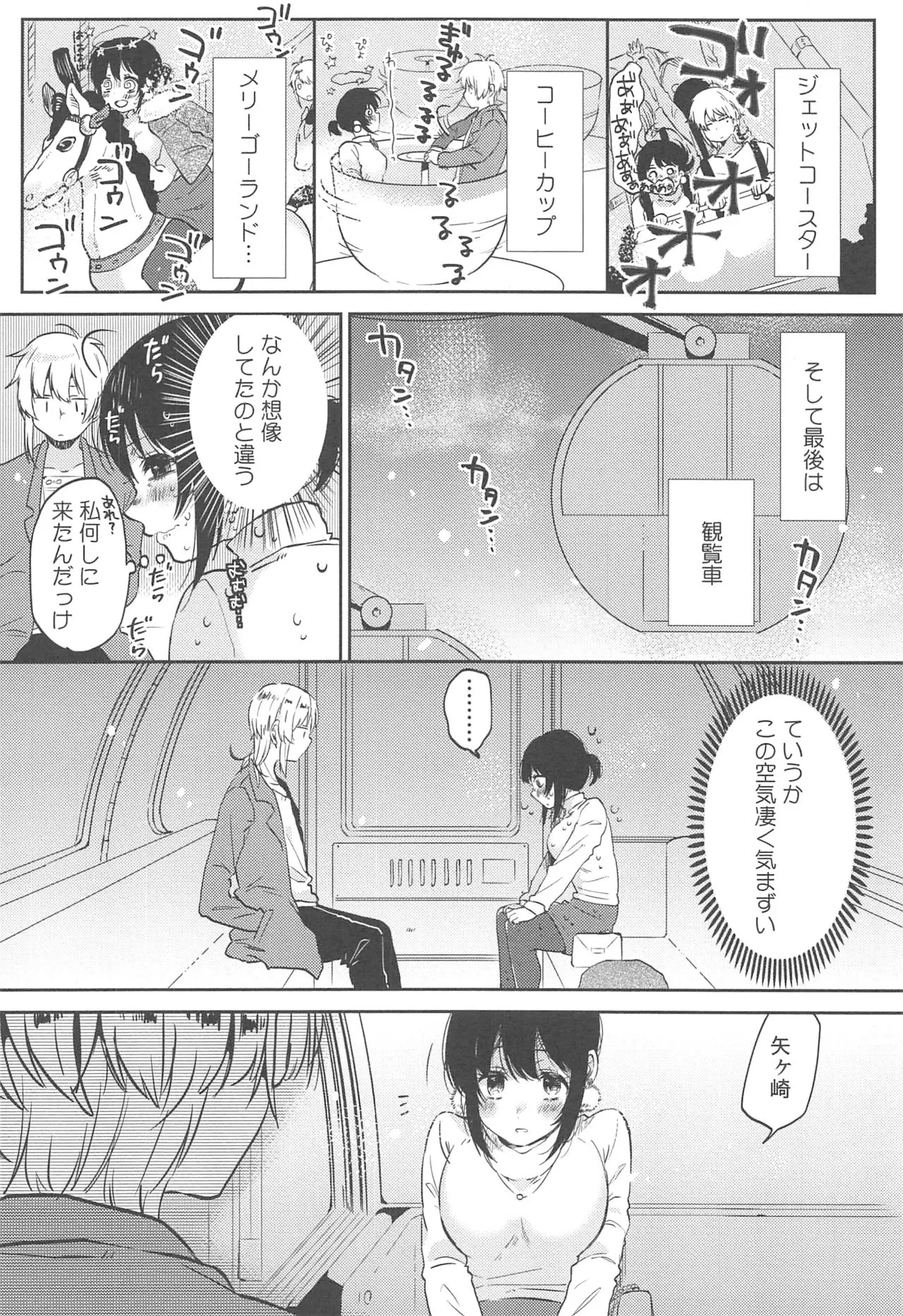 Page 143