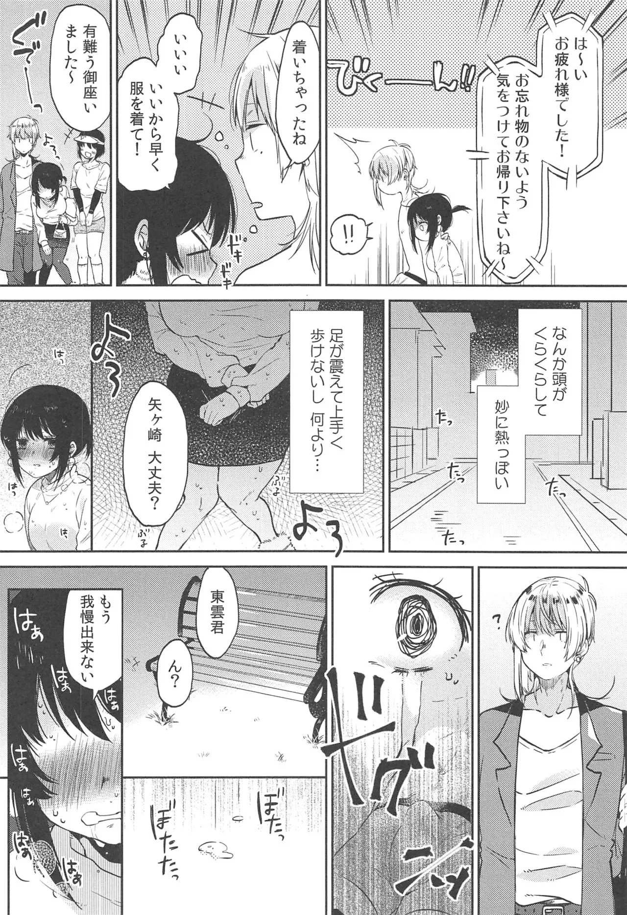 Page 149