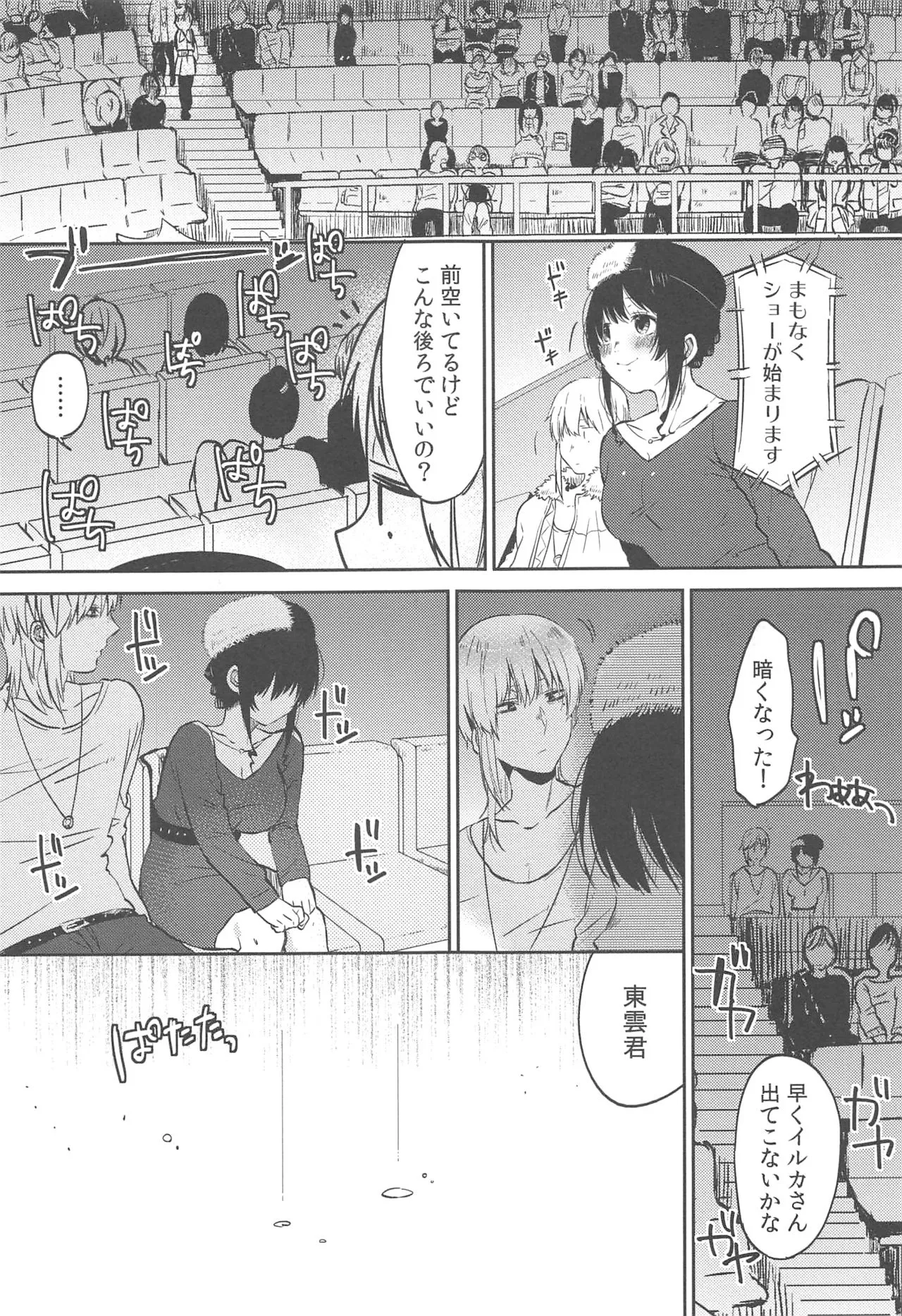 Page 164