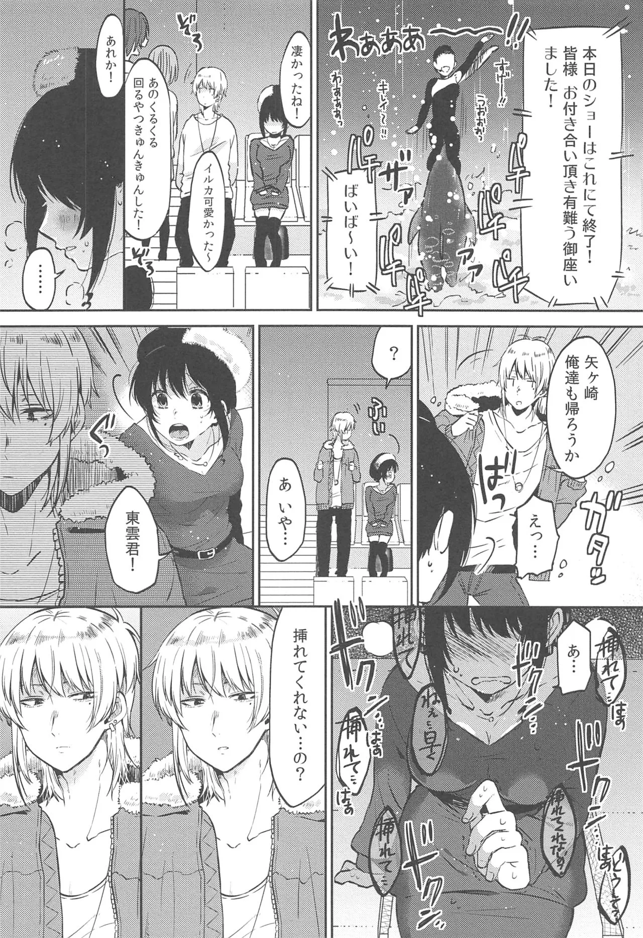 Page 171
