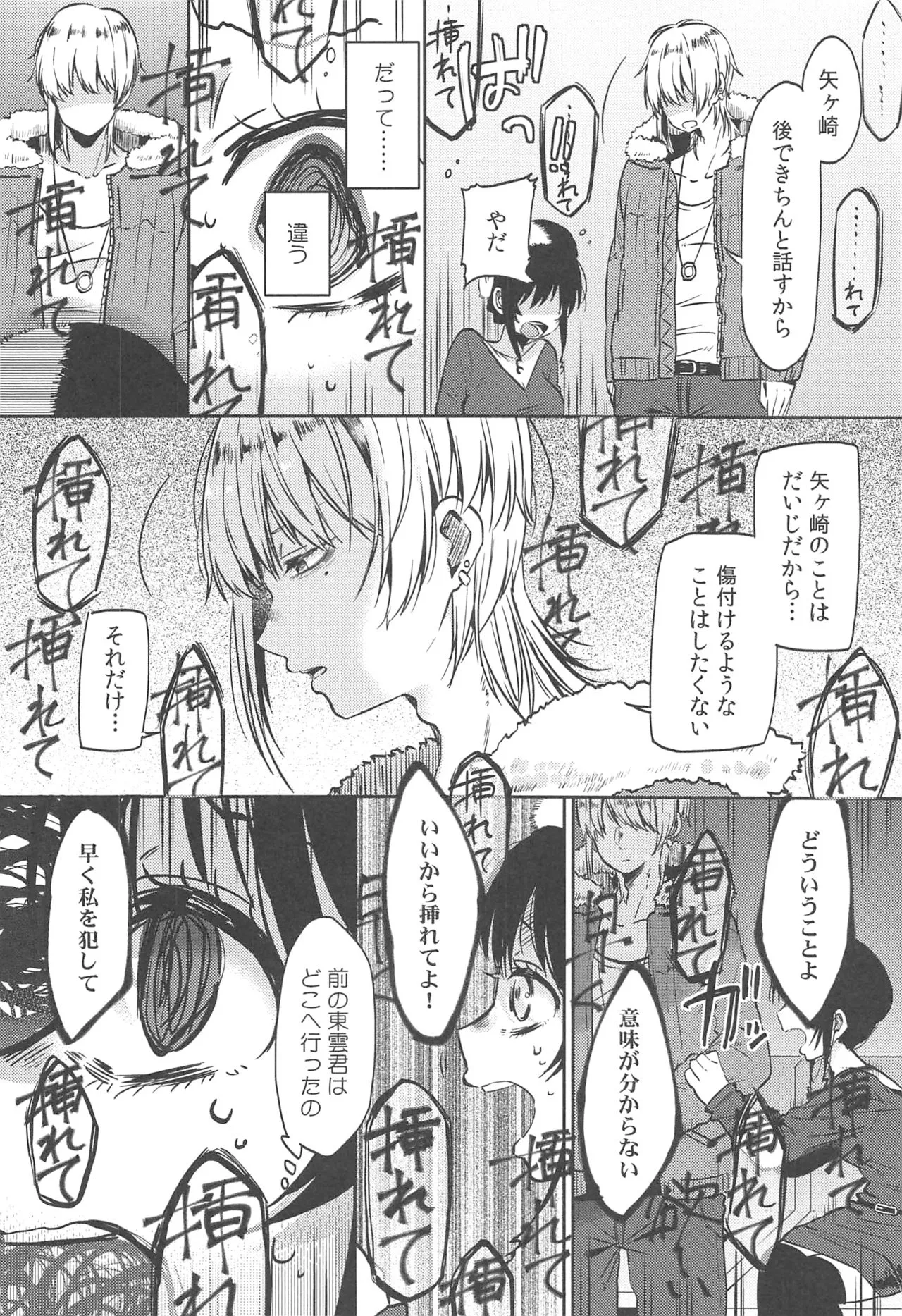 Page 173
