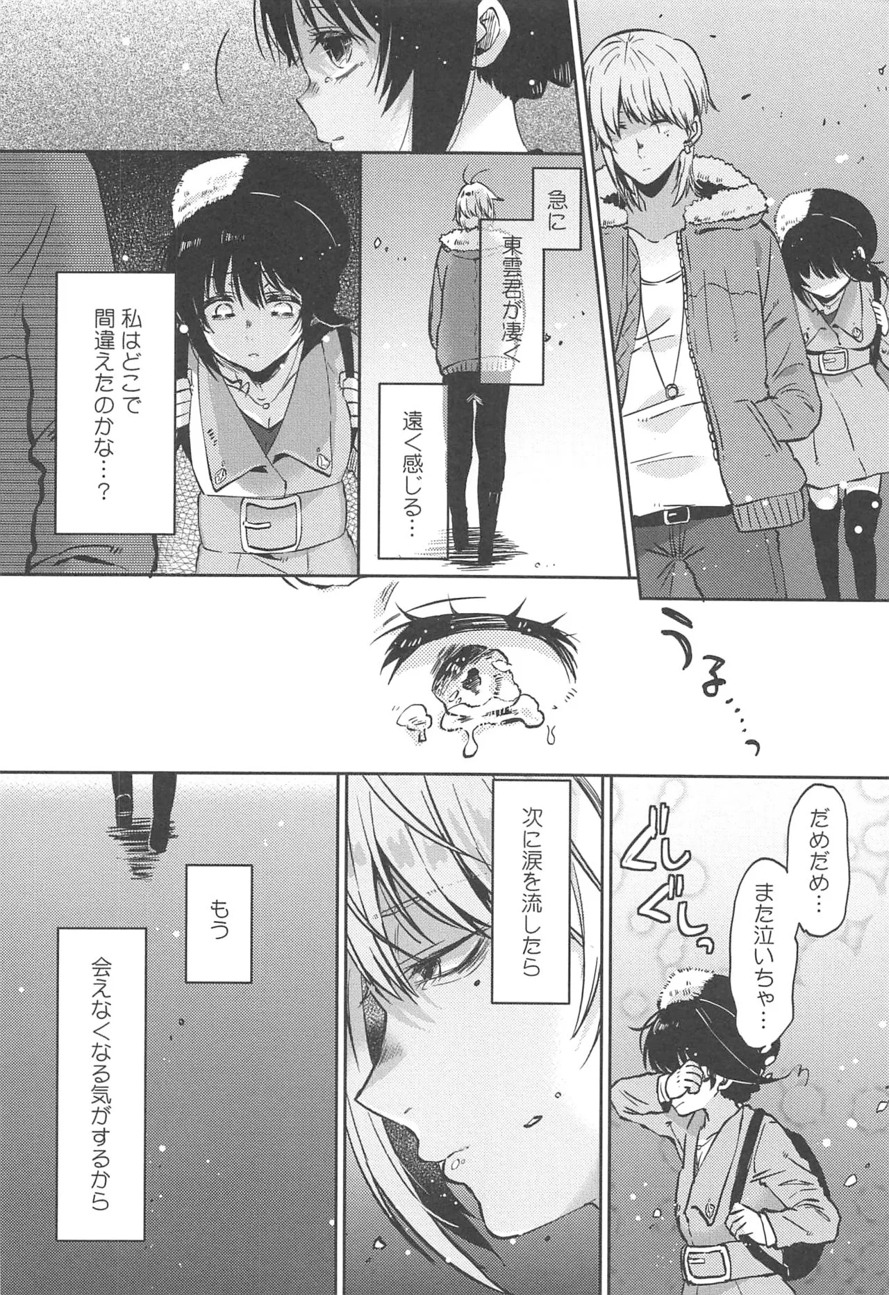 Page 177