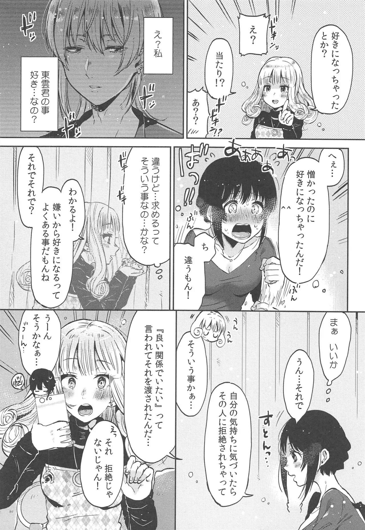 Page 193