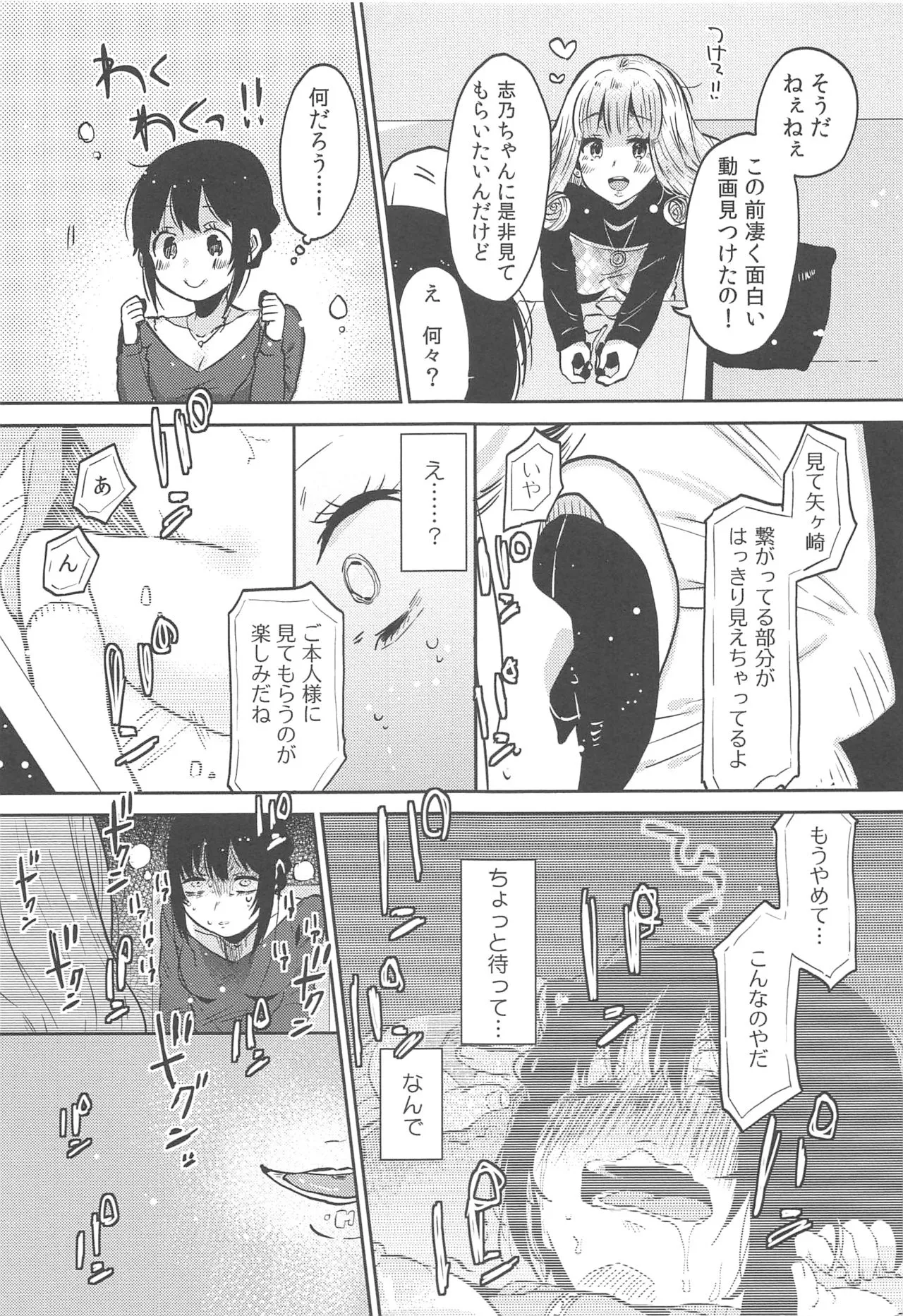 Page 196