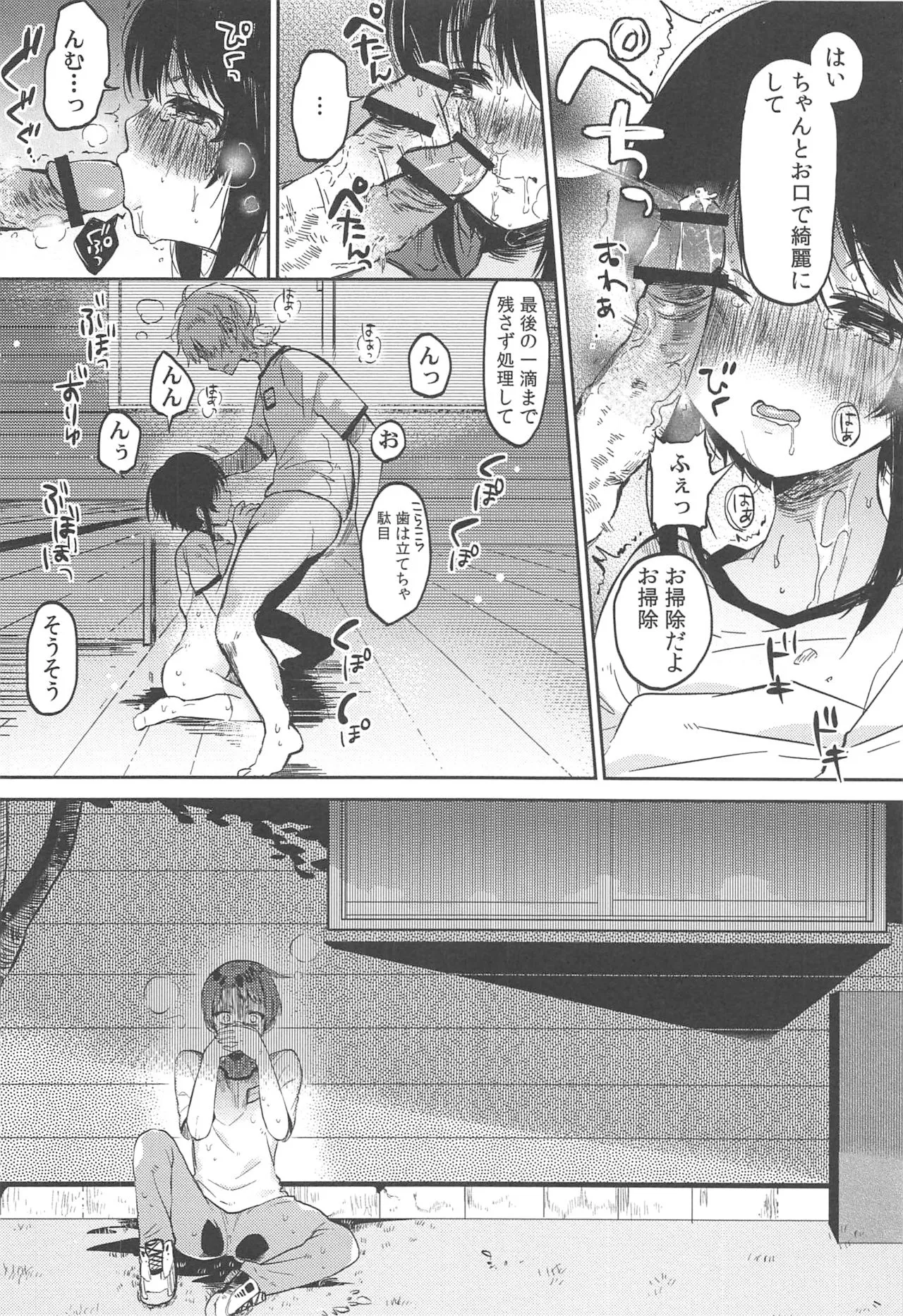 Page 57
