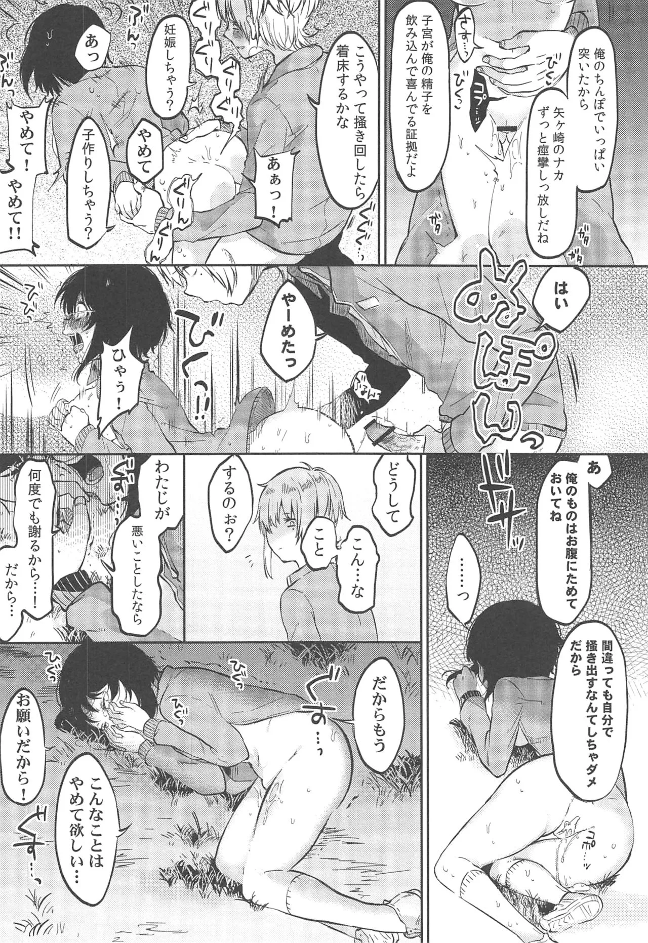 Page 73