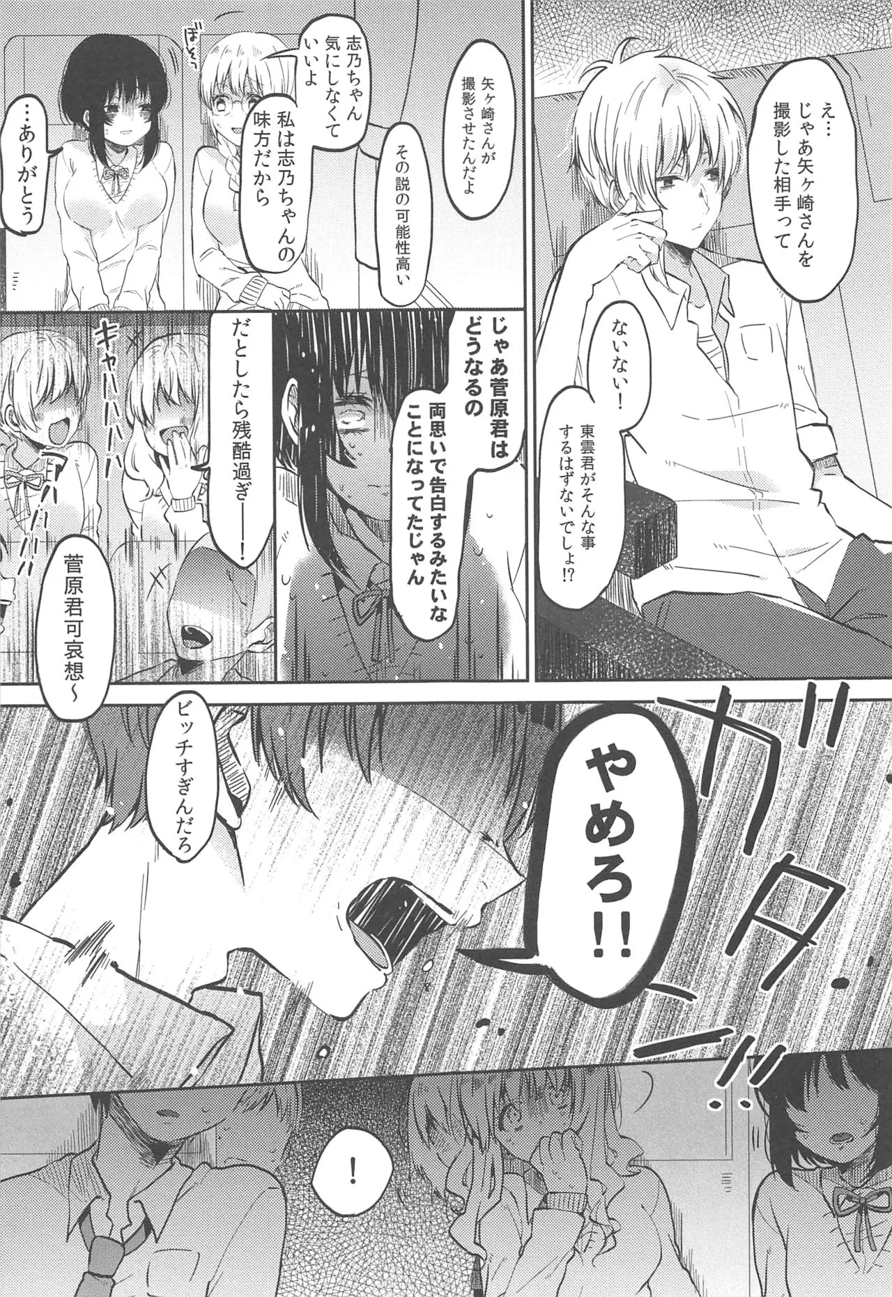 Page 78