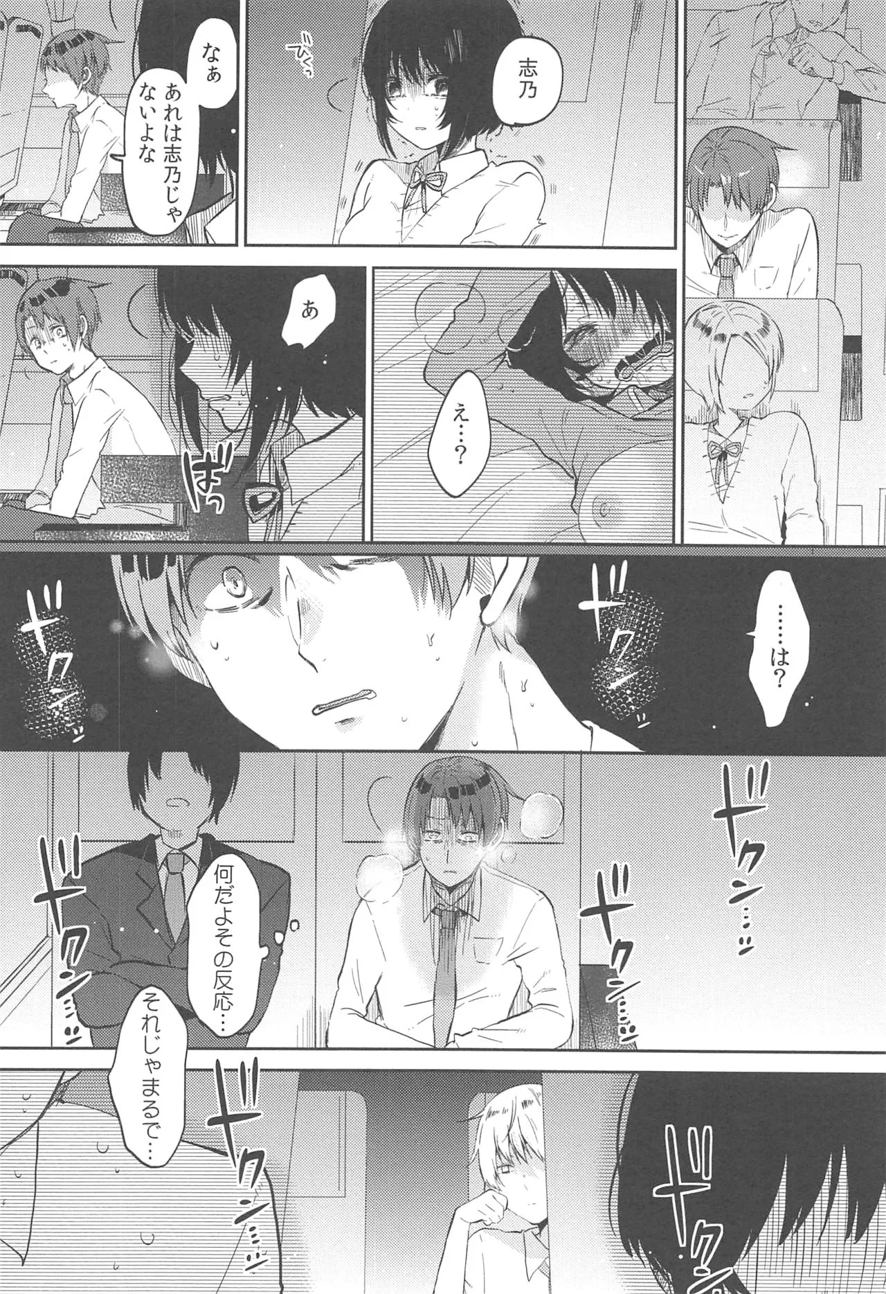 Page 79