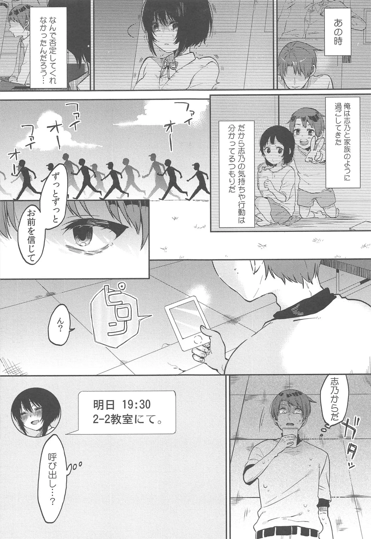 Page 84