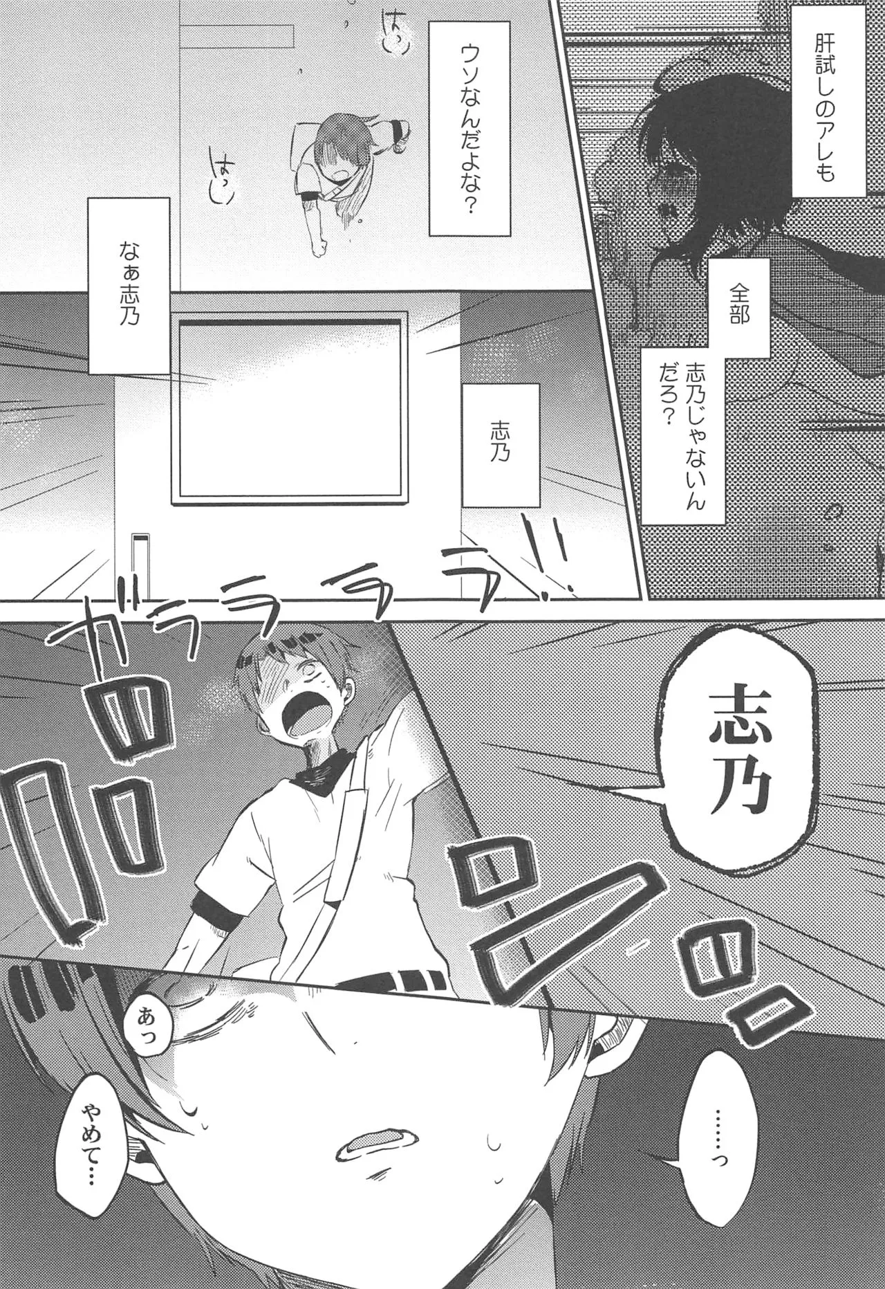 Page 86