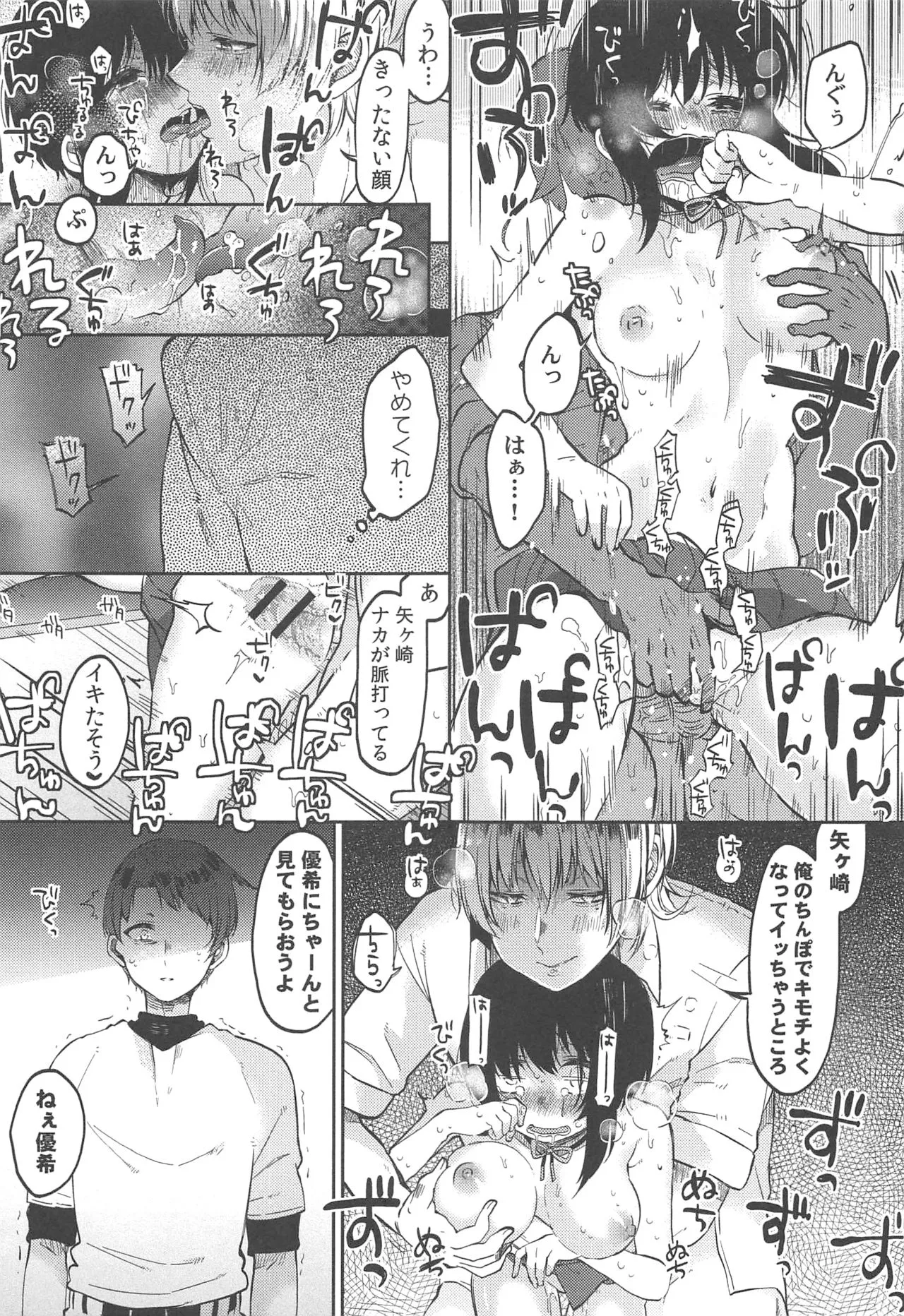 Page 90