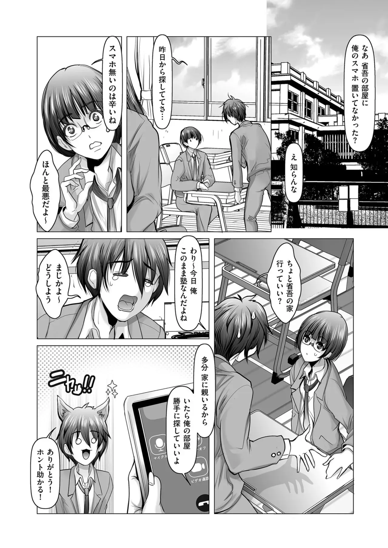 Page 121