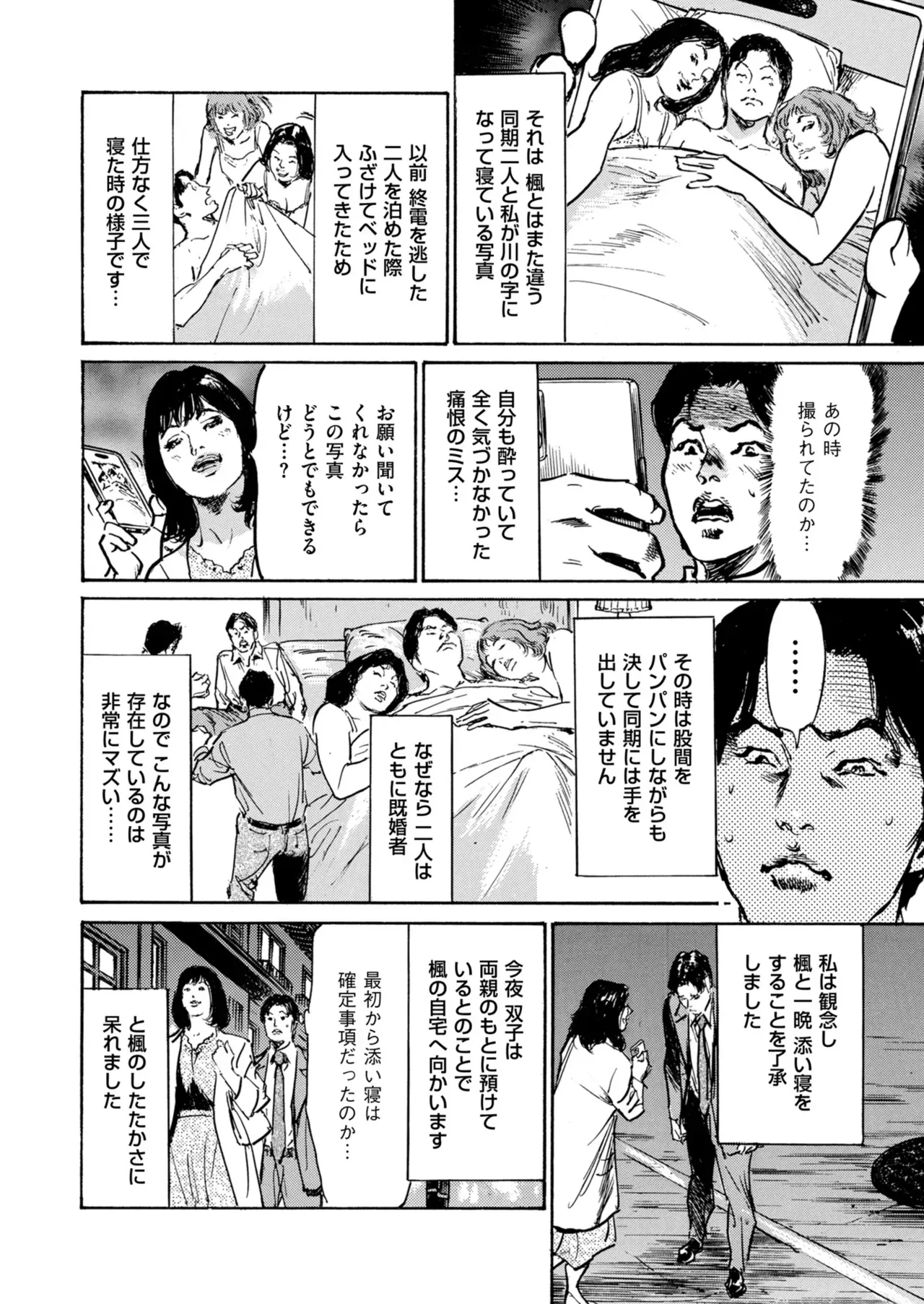 Page 197