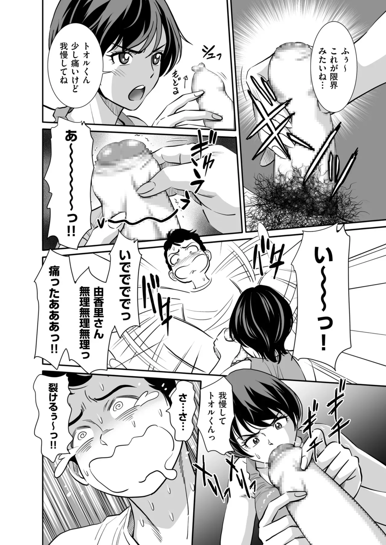 Page 97
