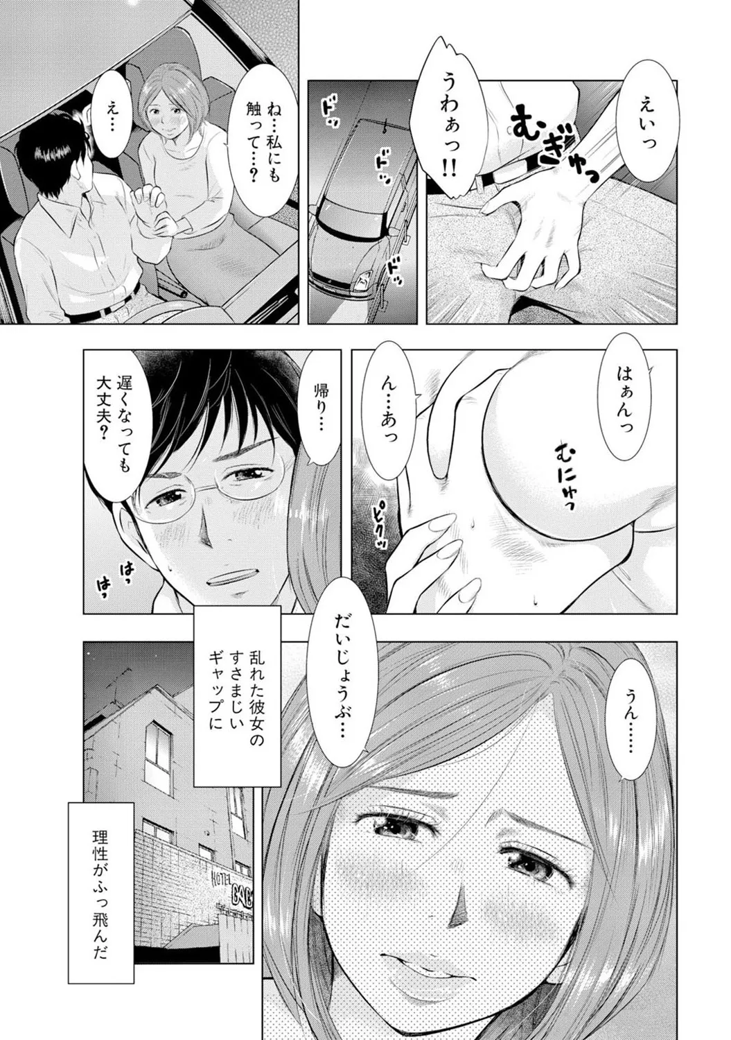 Page 105