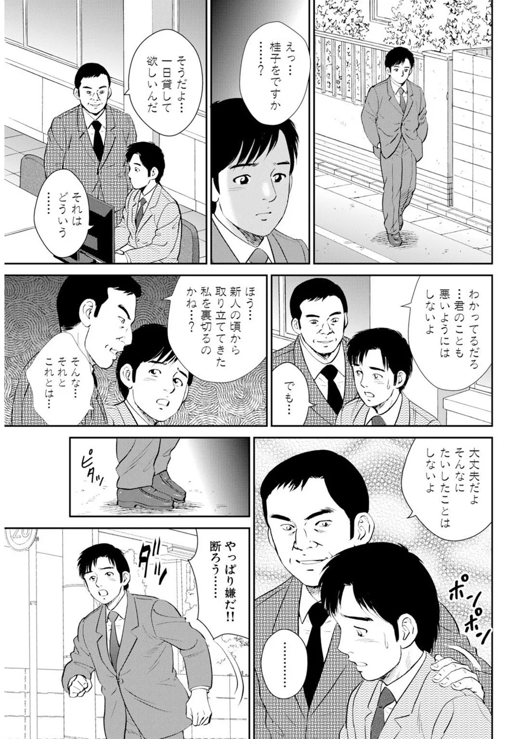 Page 121