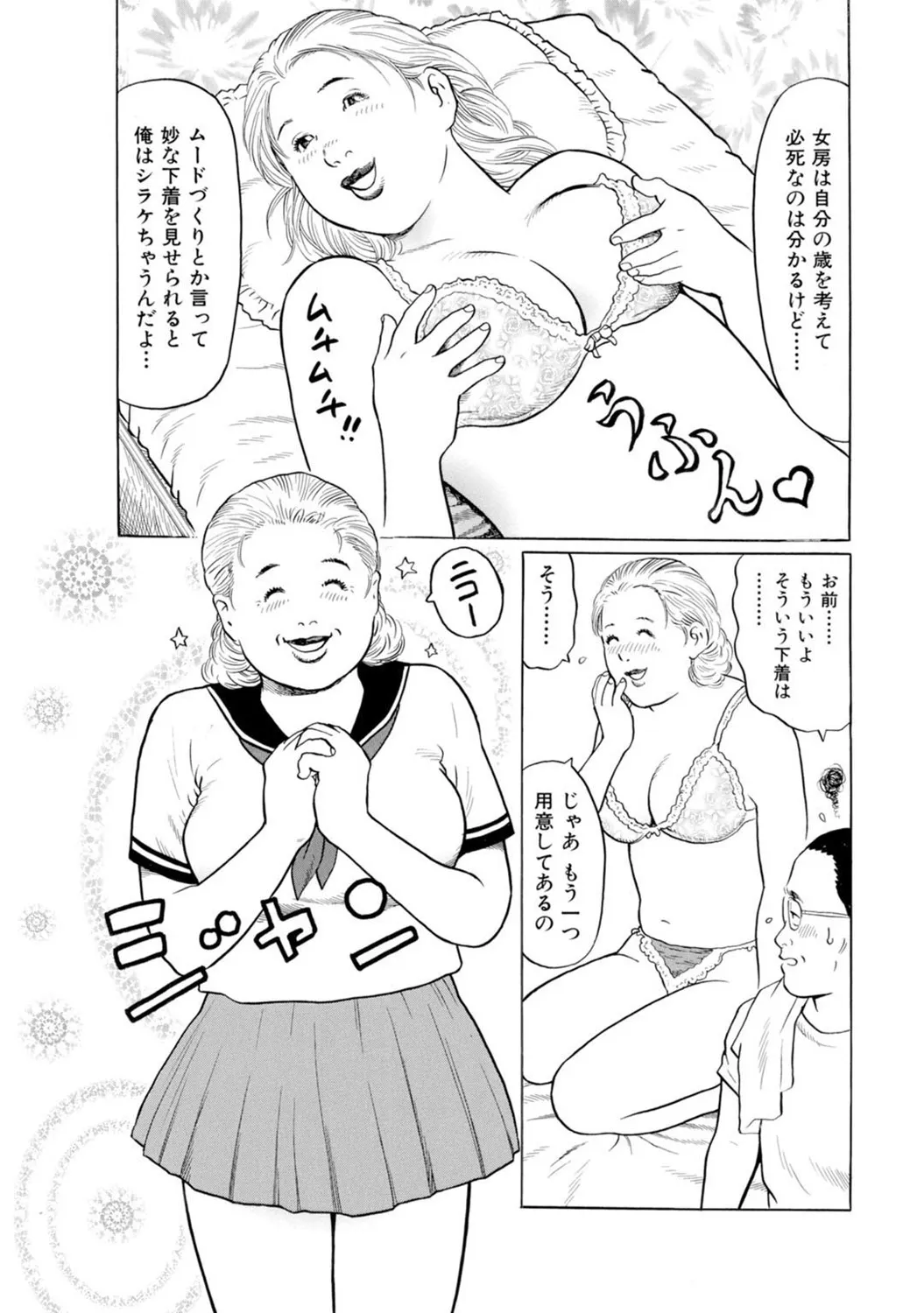 Page 70