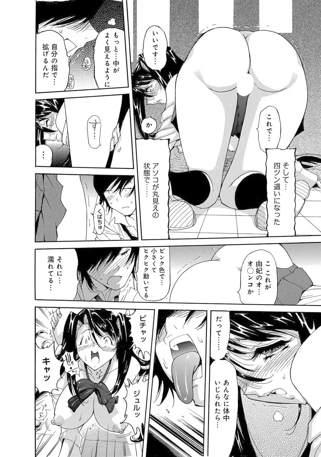 Page 149