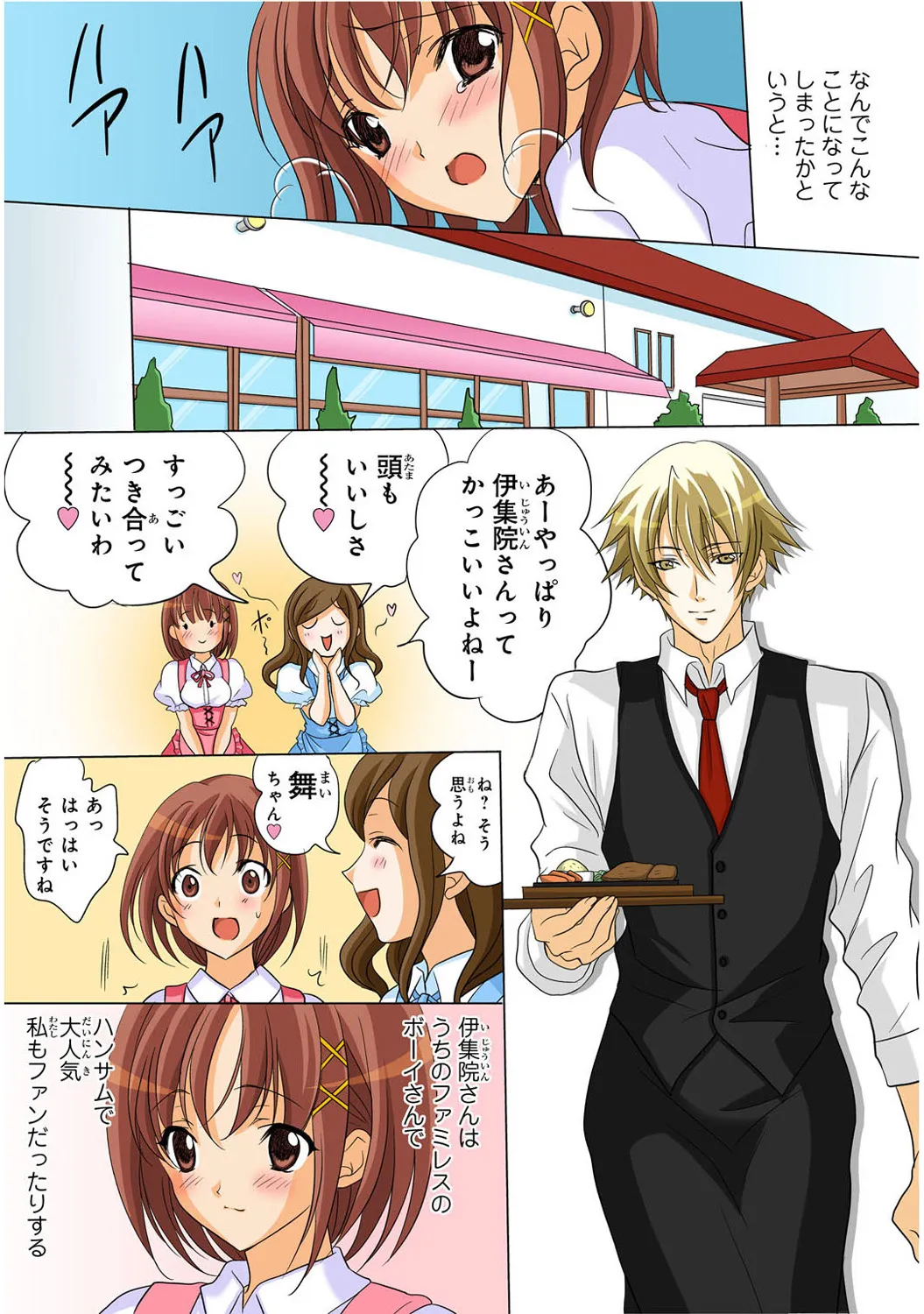 Page 181