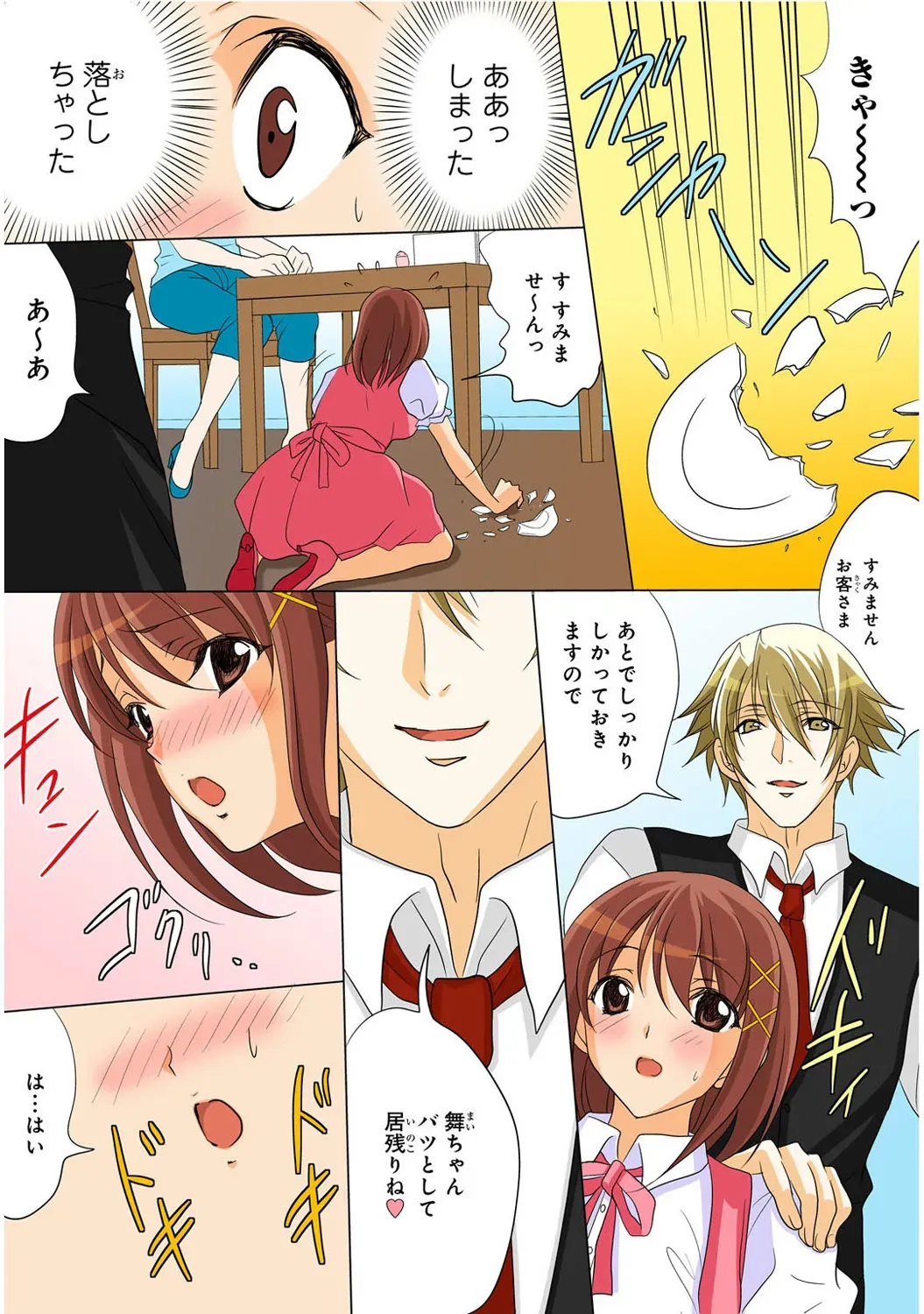 Page 193