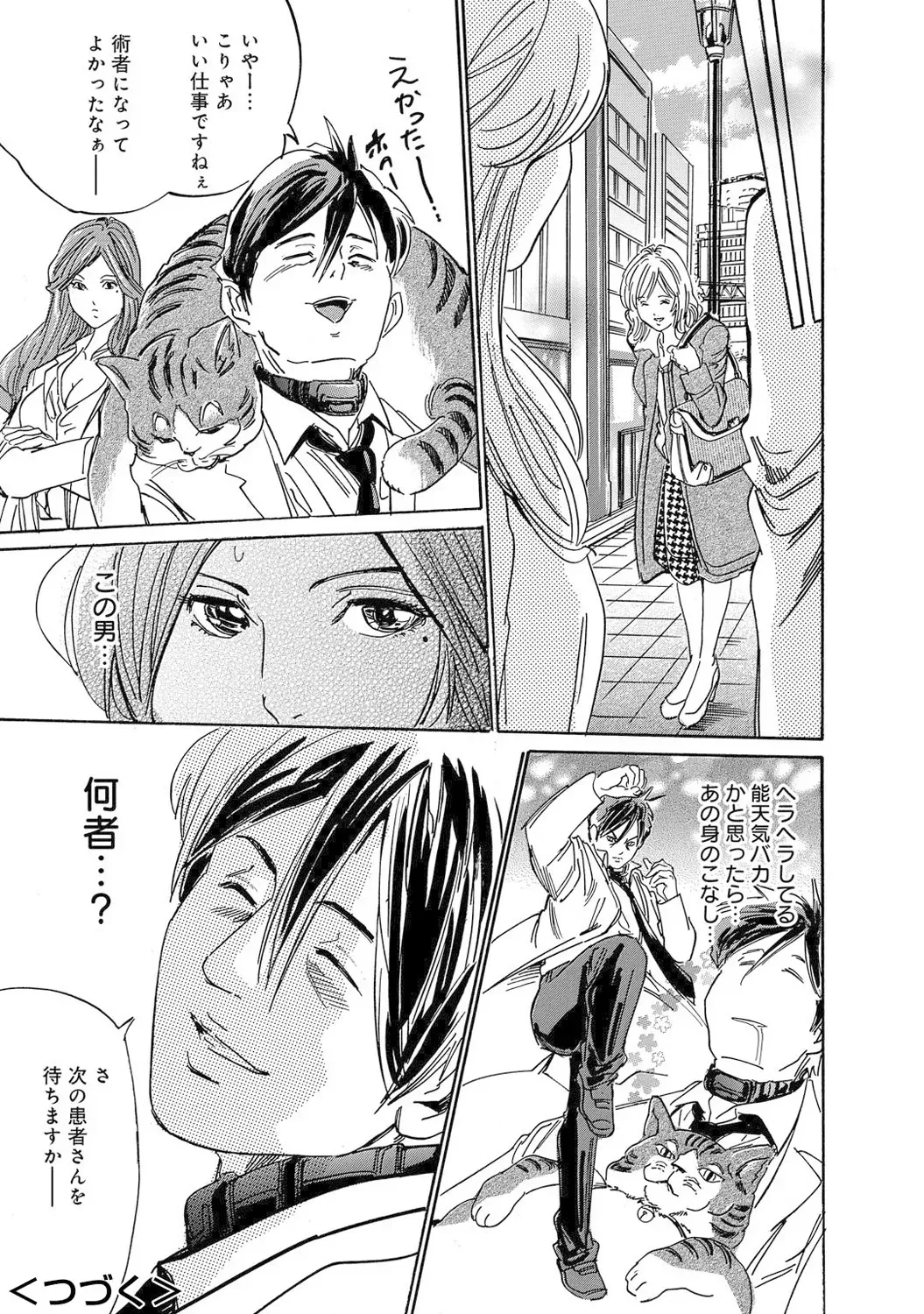 Page 221