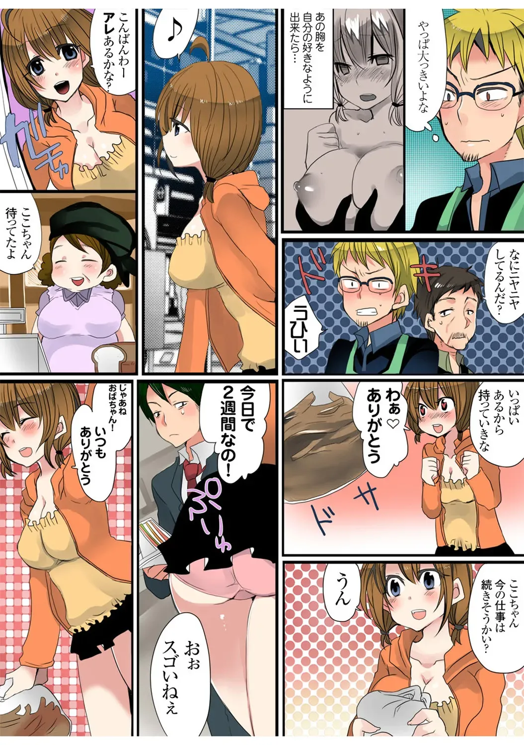 Page 51