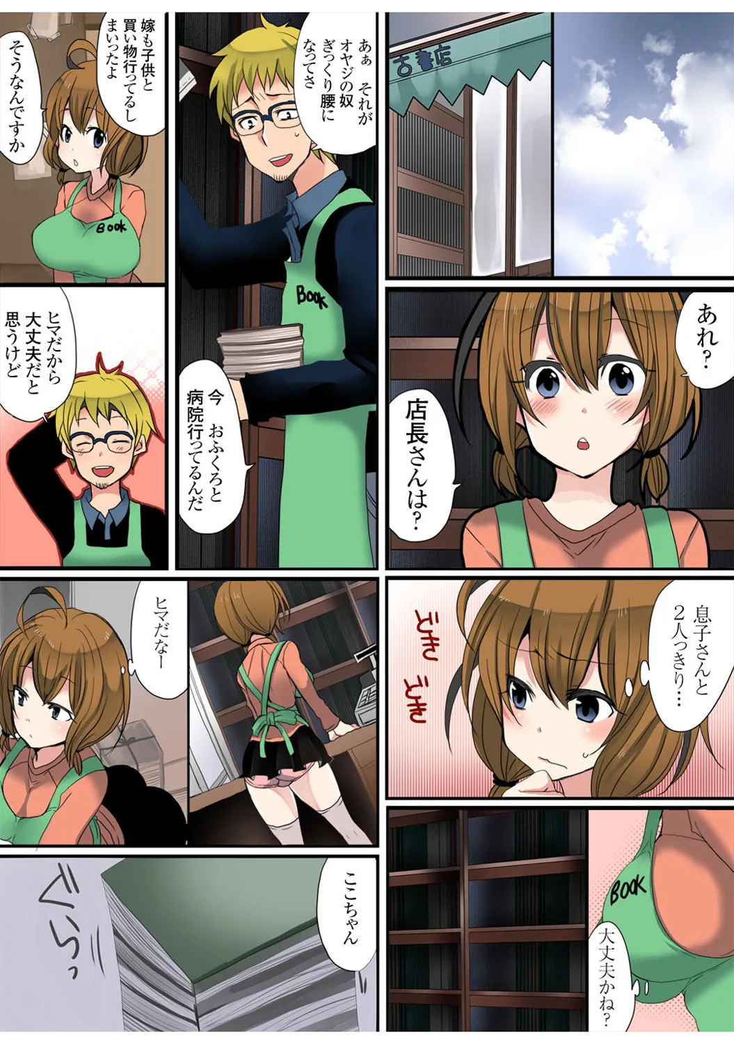 Page 53