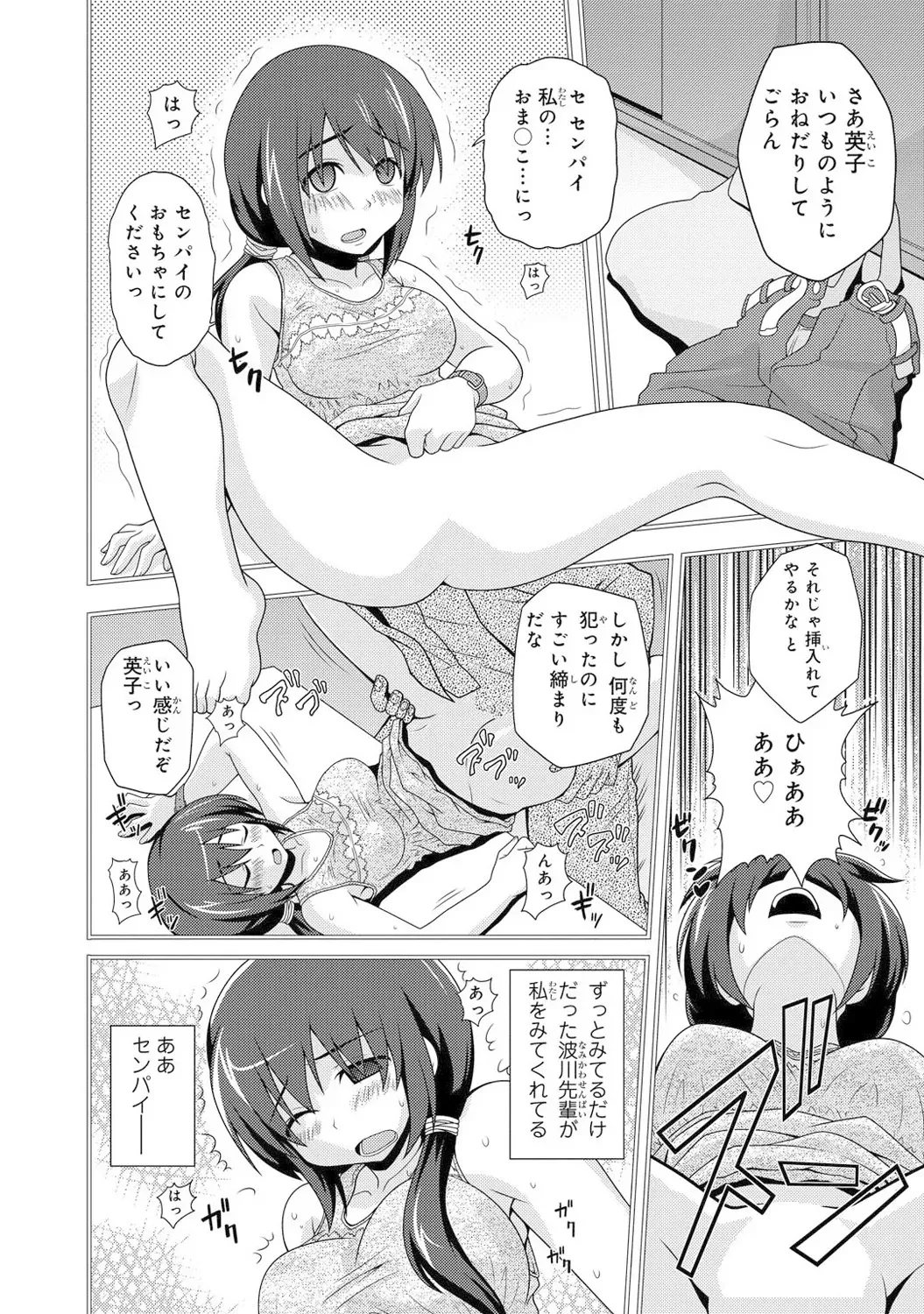 Page 76