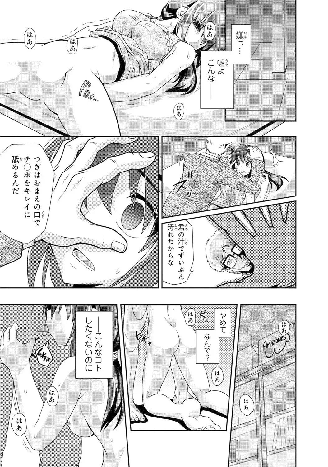 Page 81