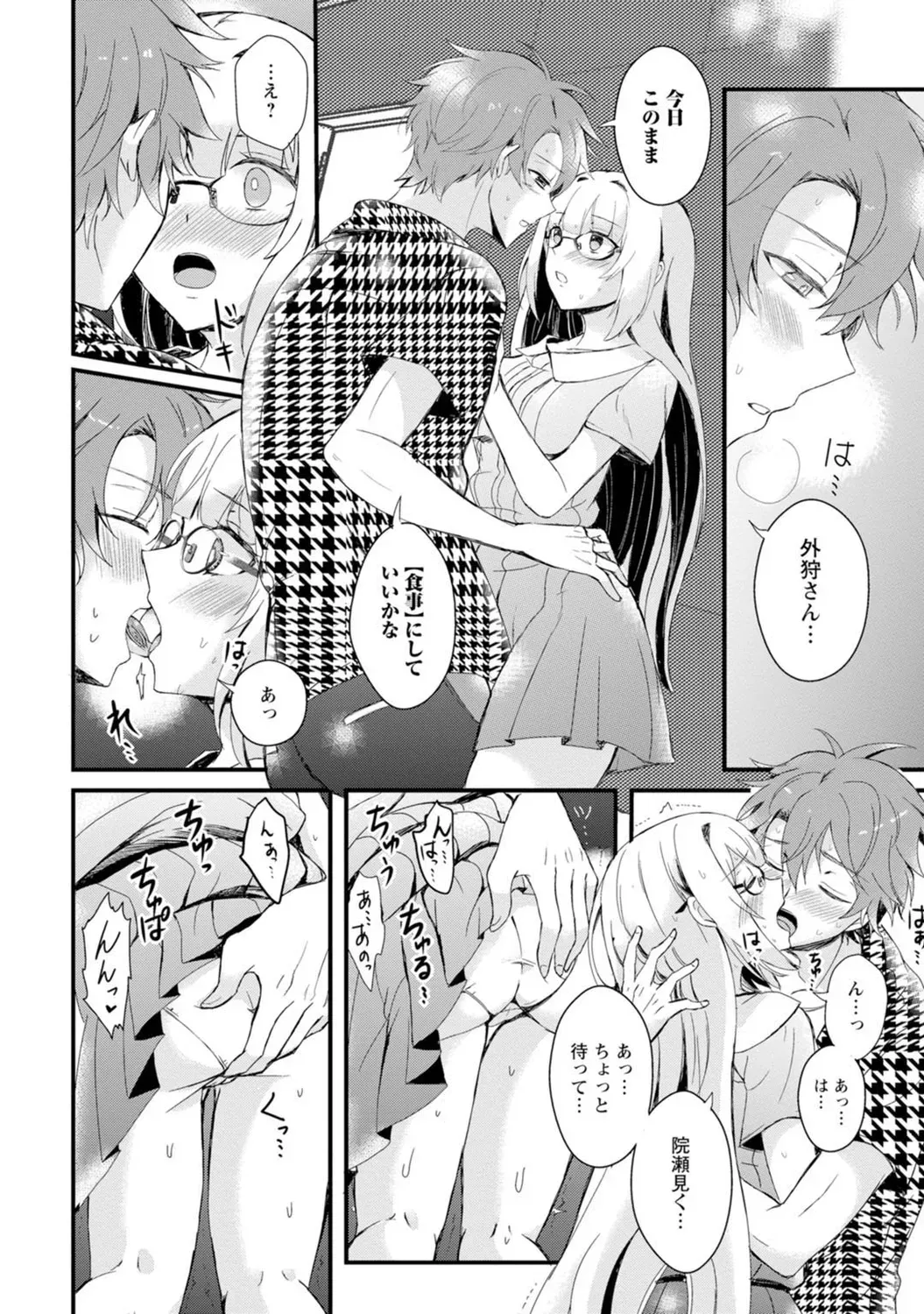 Page 103