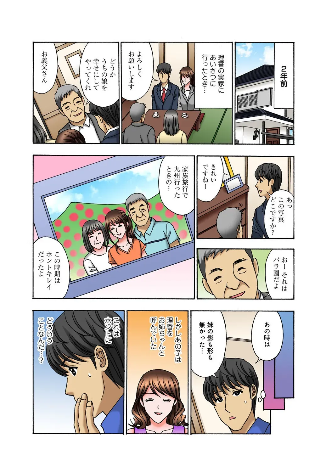 Page 146