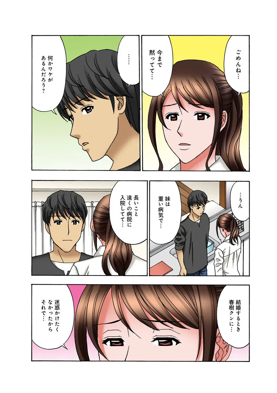 Page 149