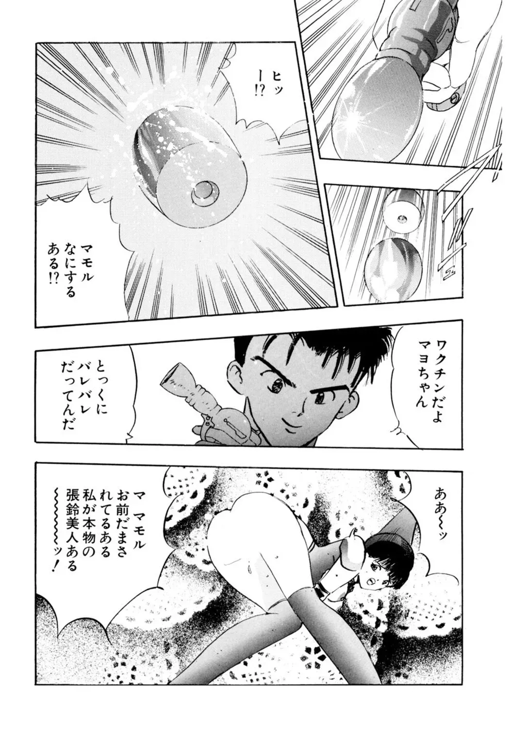 Page 181