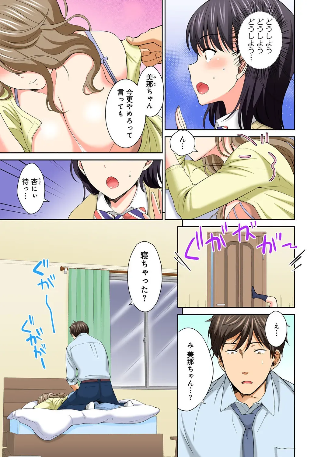 Page 54