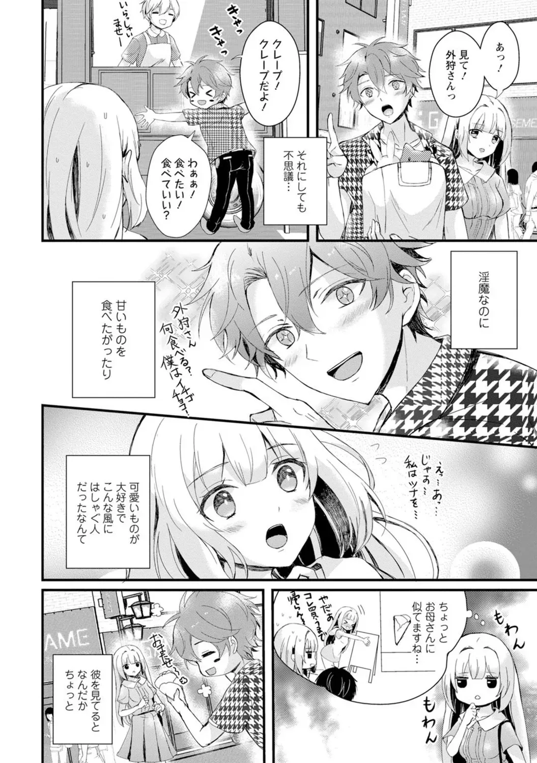 Page 99