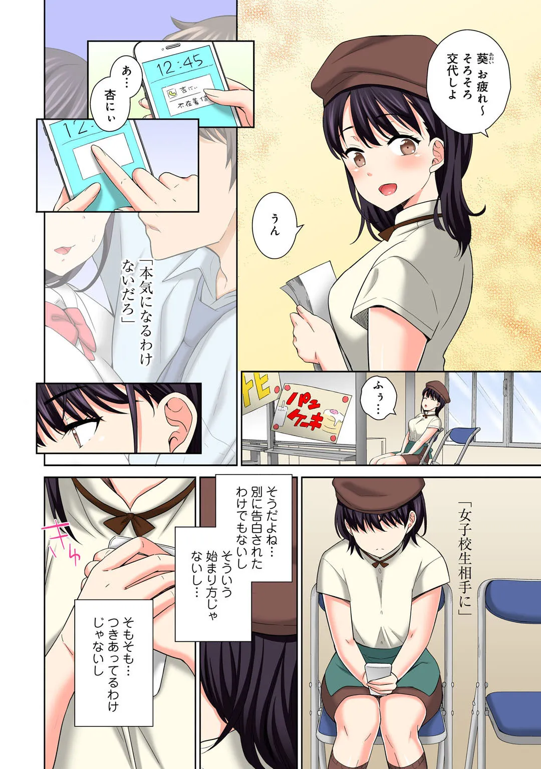 Page 109