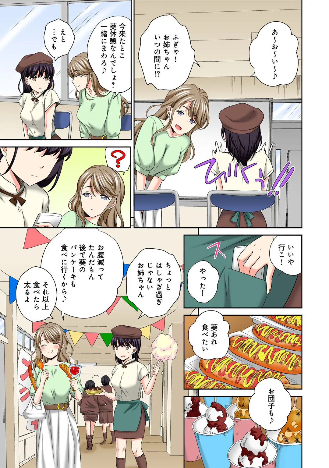 Page 110