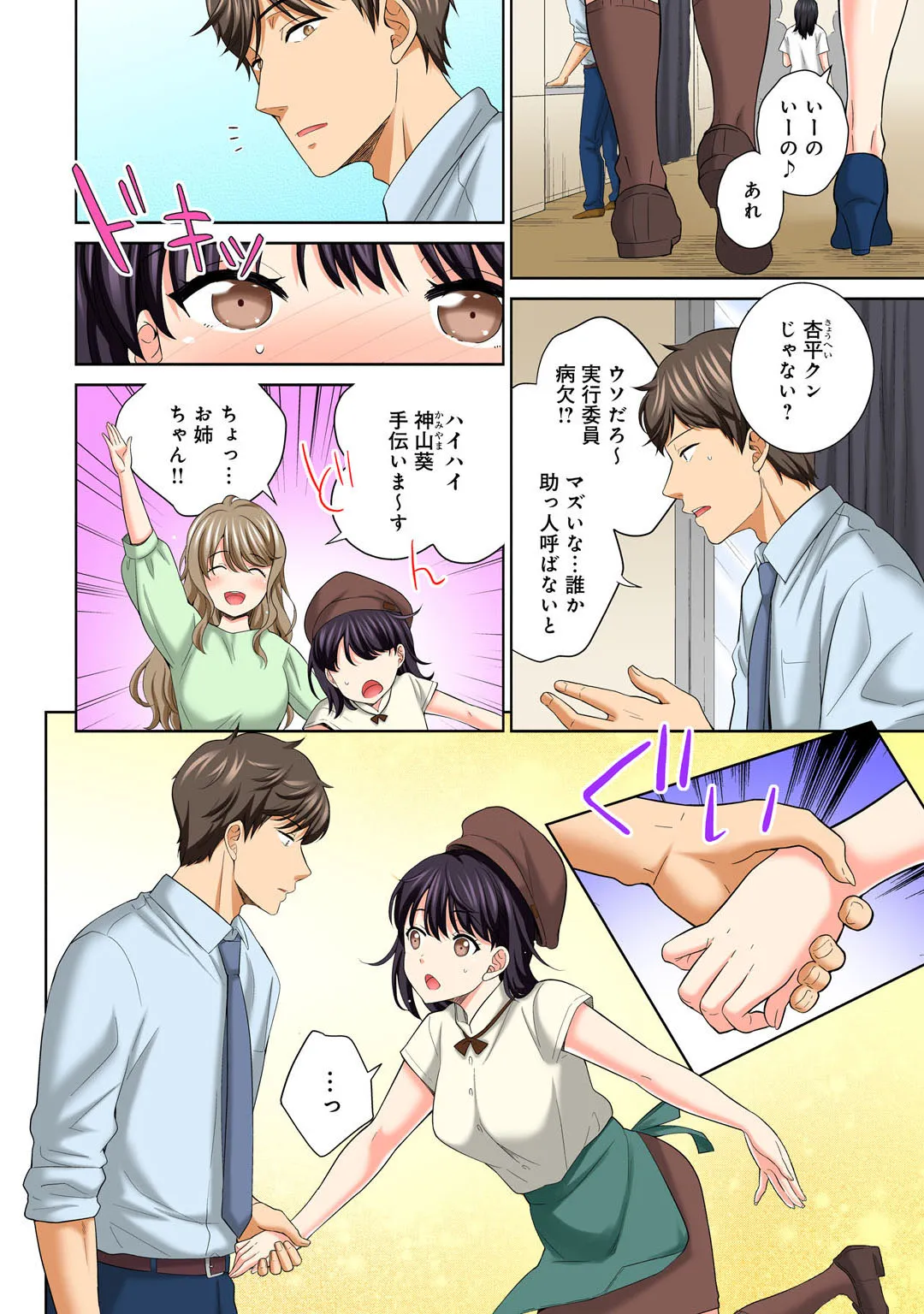 Page 111