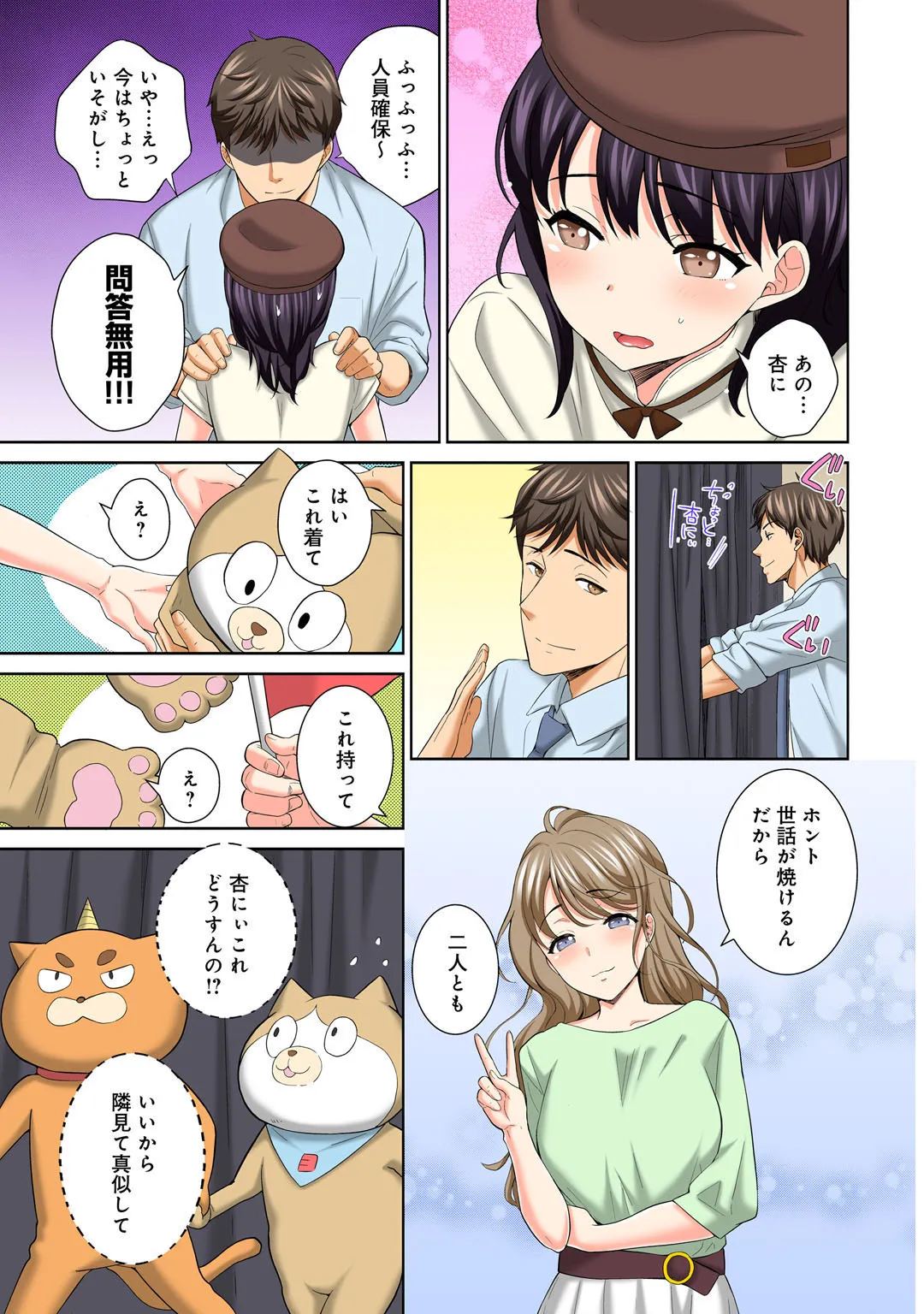 Page 112