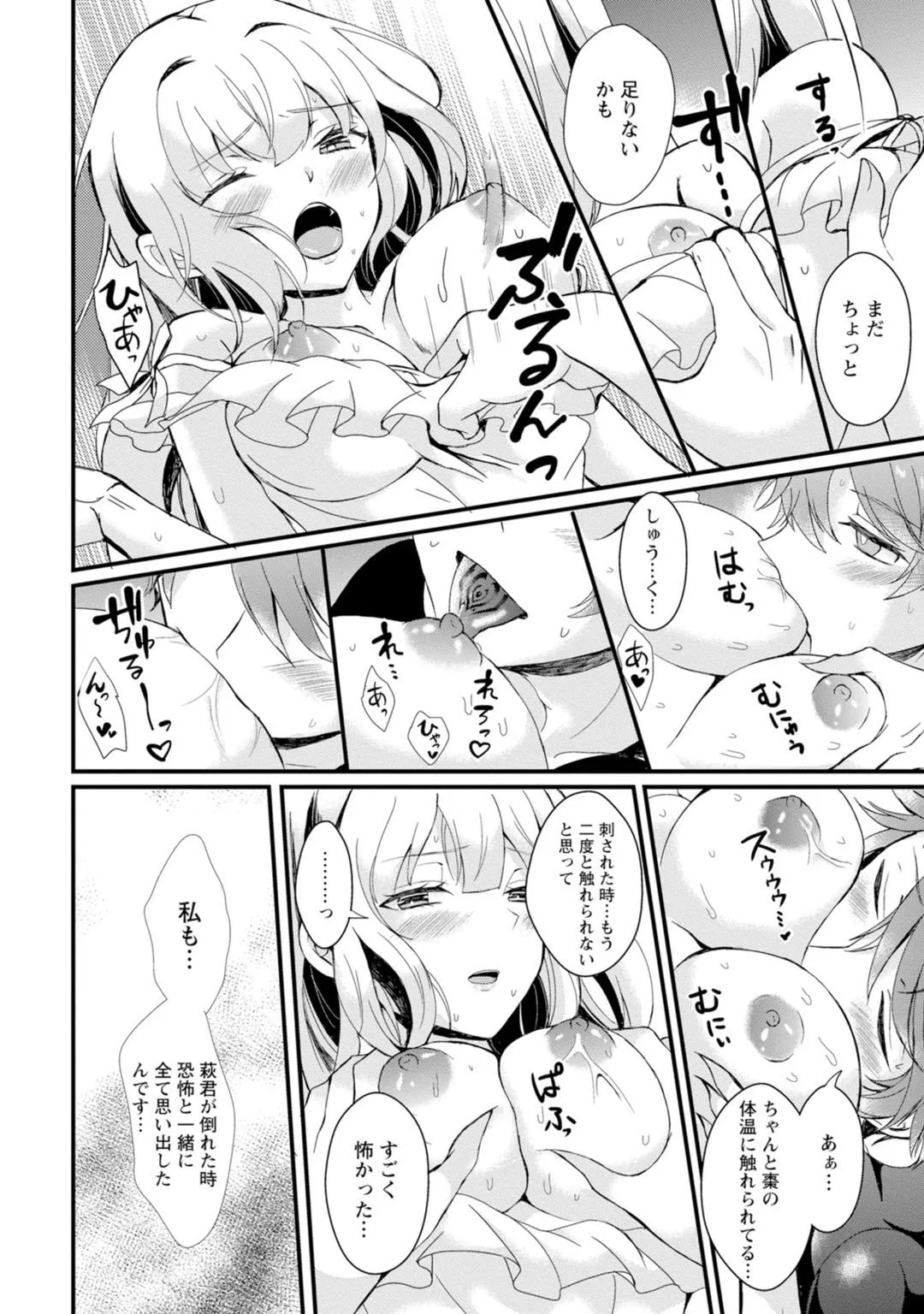 Page 165